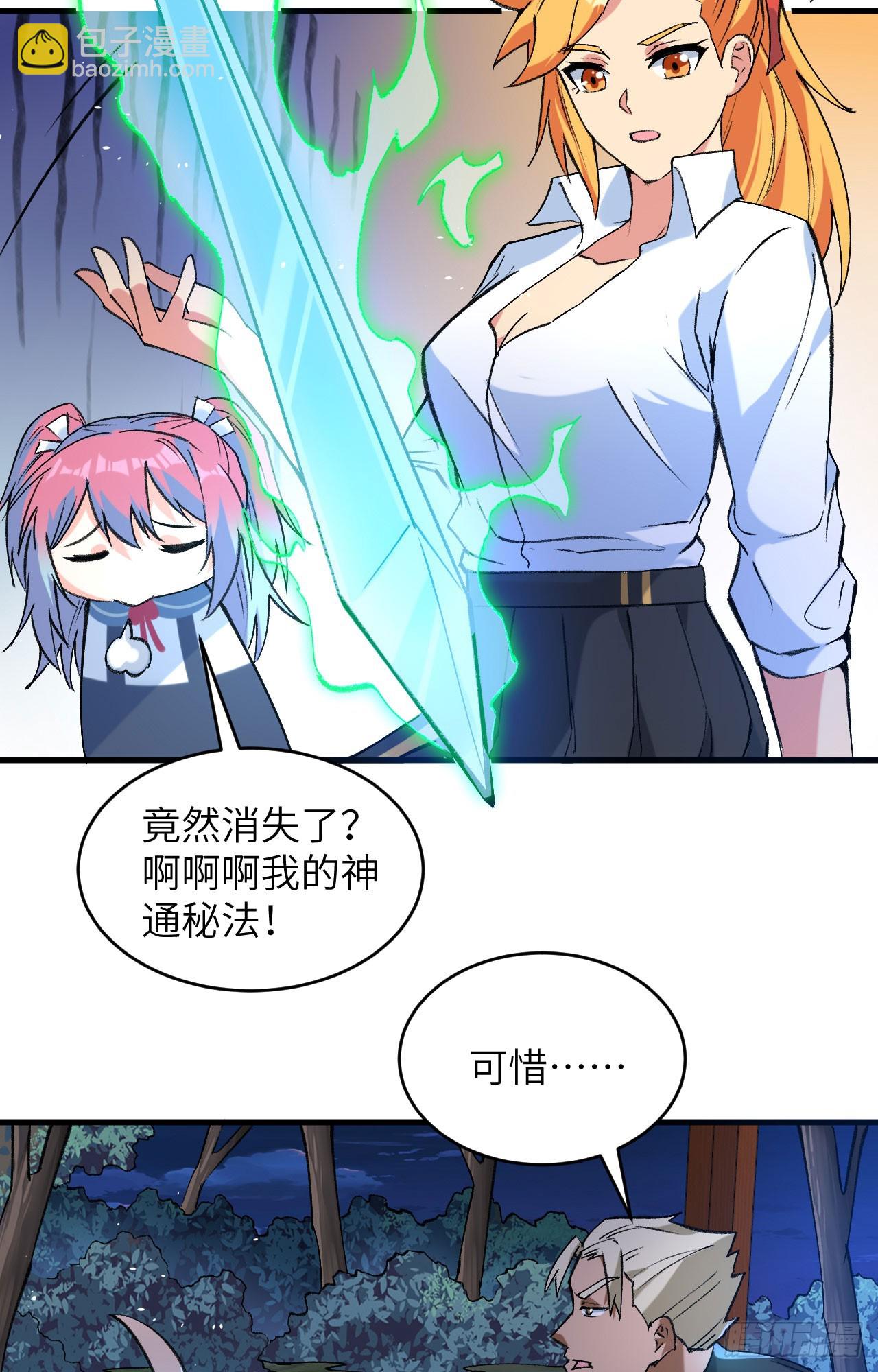 155 天元大典，行刑！-第161话