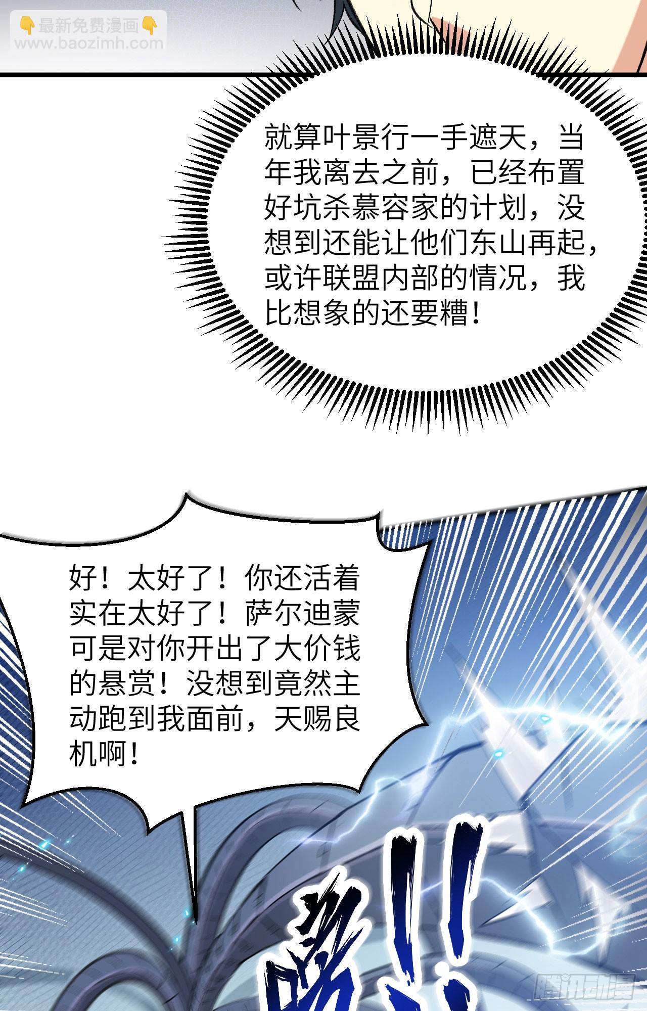 157 尸傀之劫，阵起-第163话
