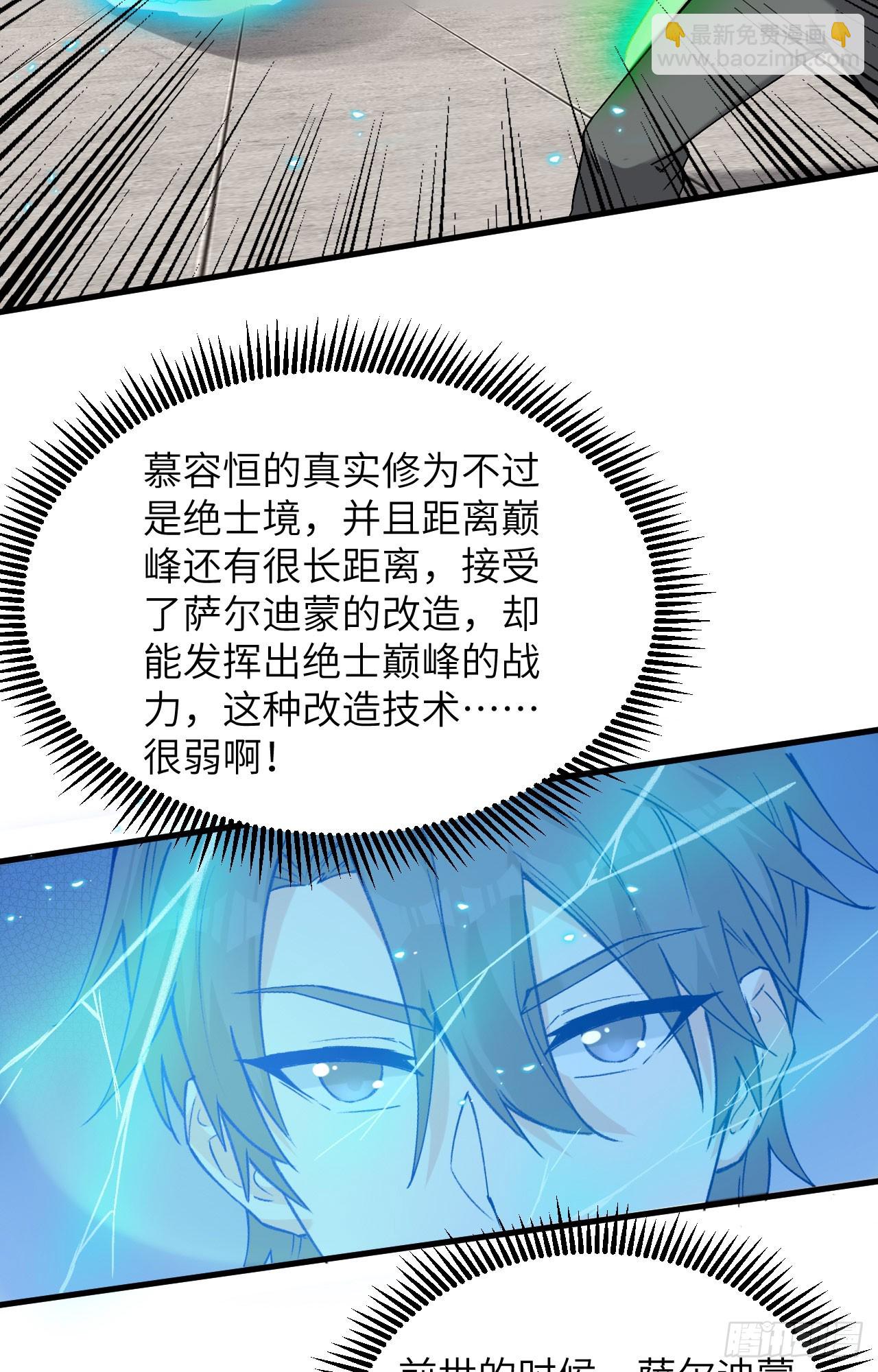 157 尸傀之劫，阵起-第163话