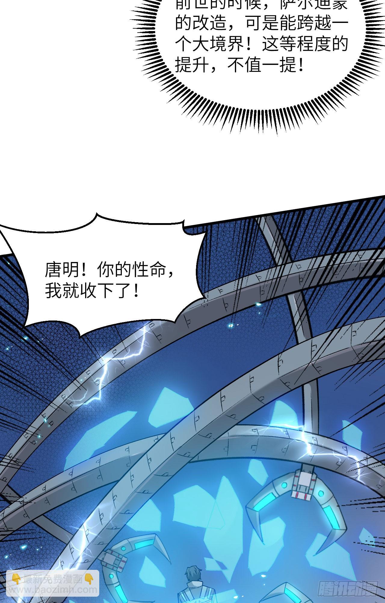157 尸傀之劫，阵起-第163话