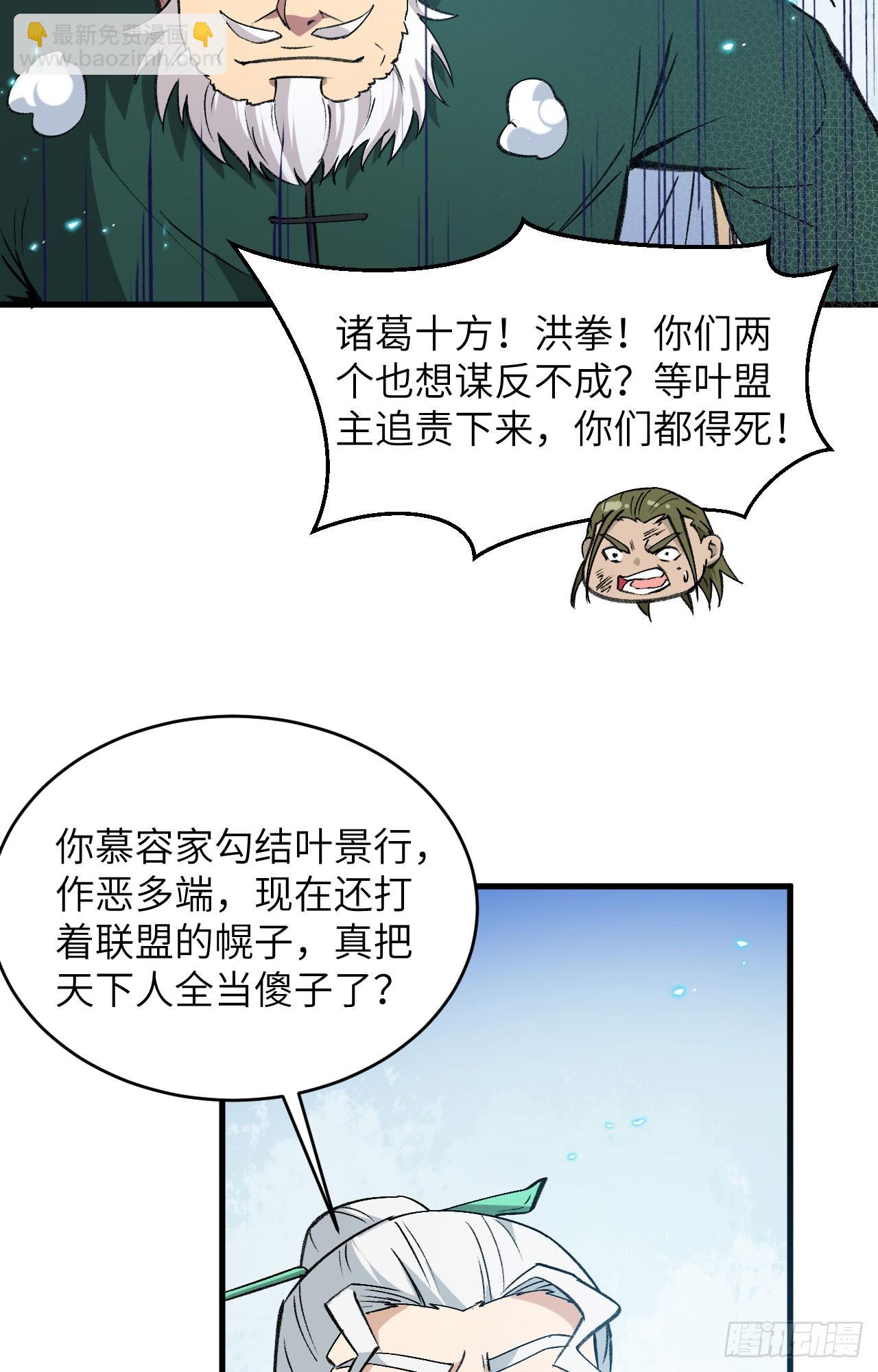 157 尸傀之劫，阵起-第163话