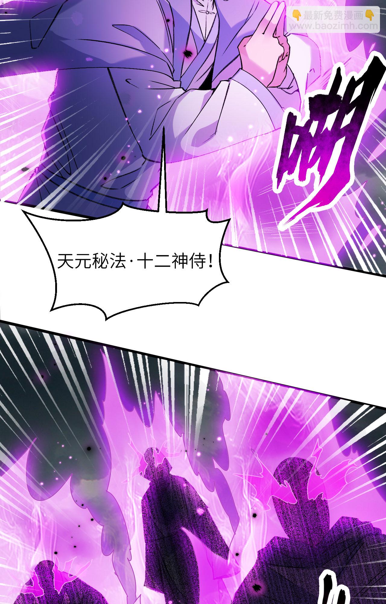第167话 黄雀在后-第171话