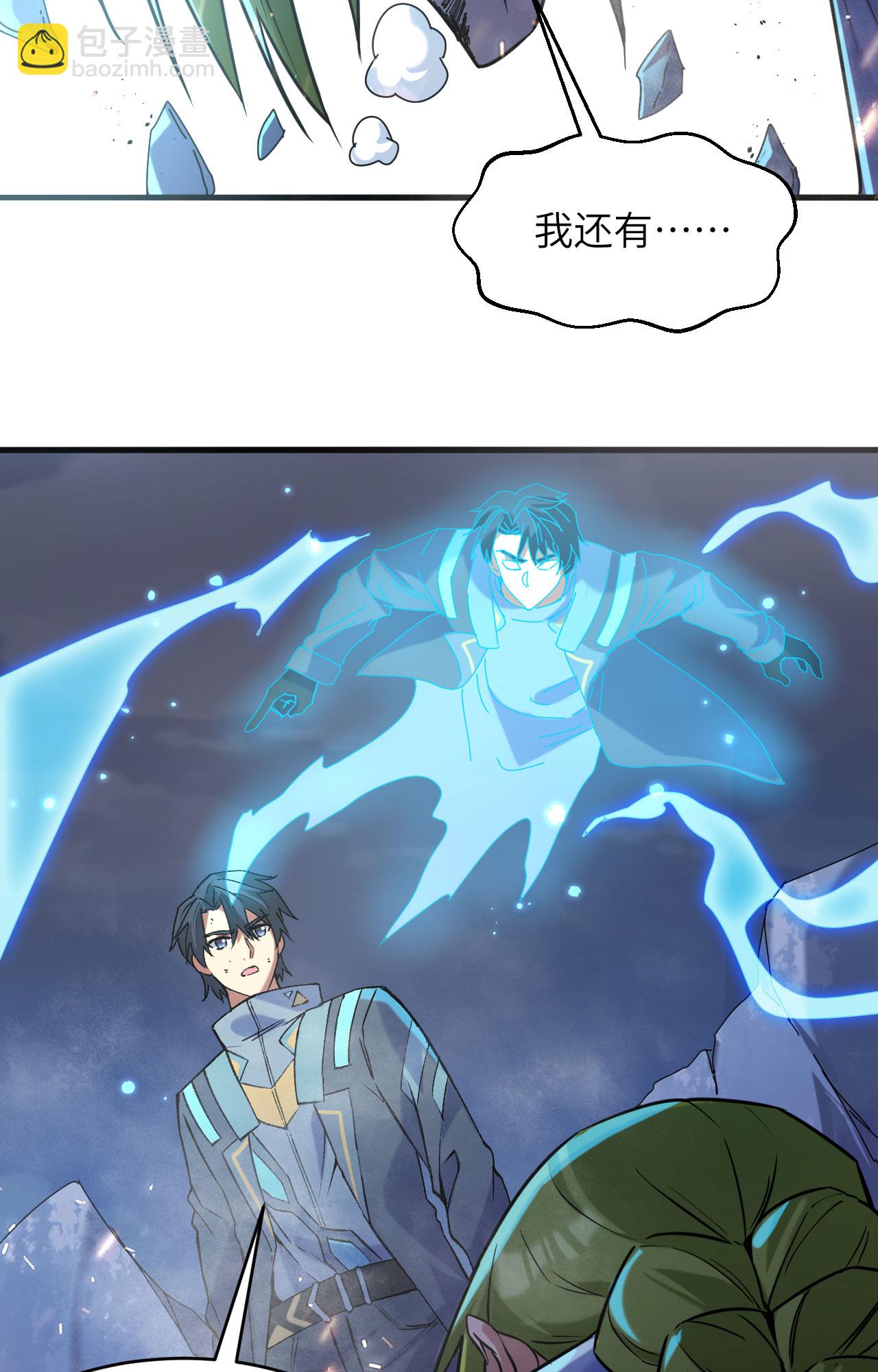 第169话 灭禁-第173话