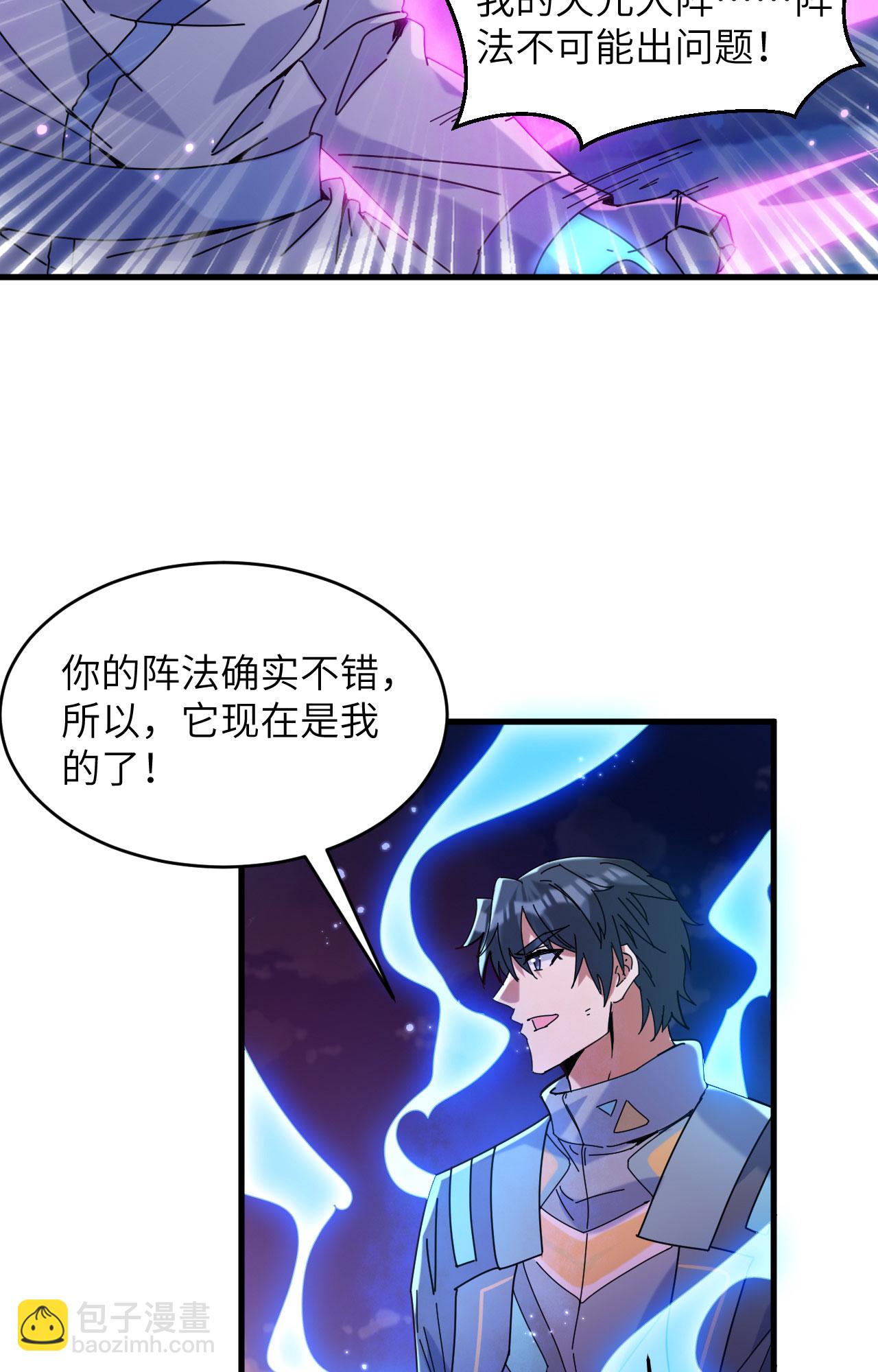 第169话 灭禁-第173话