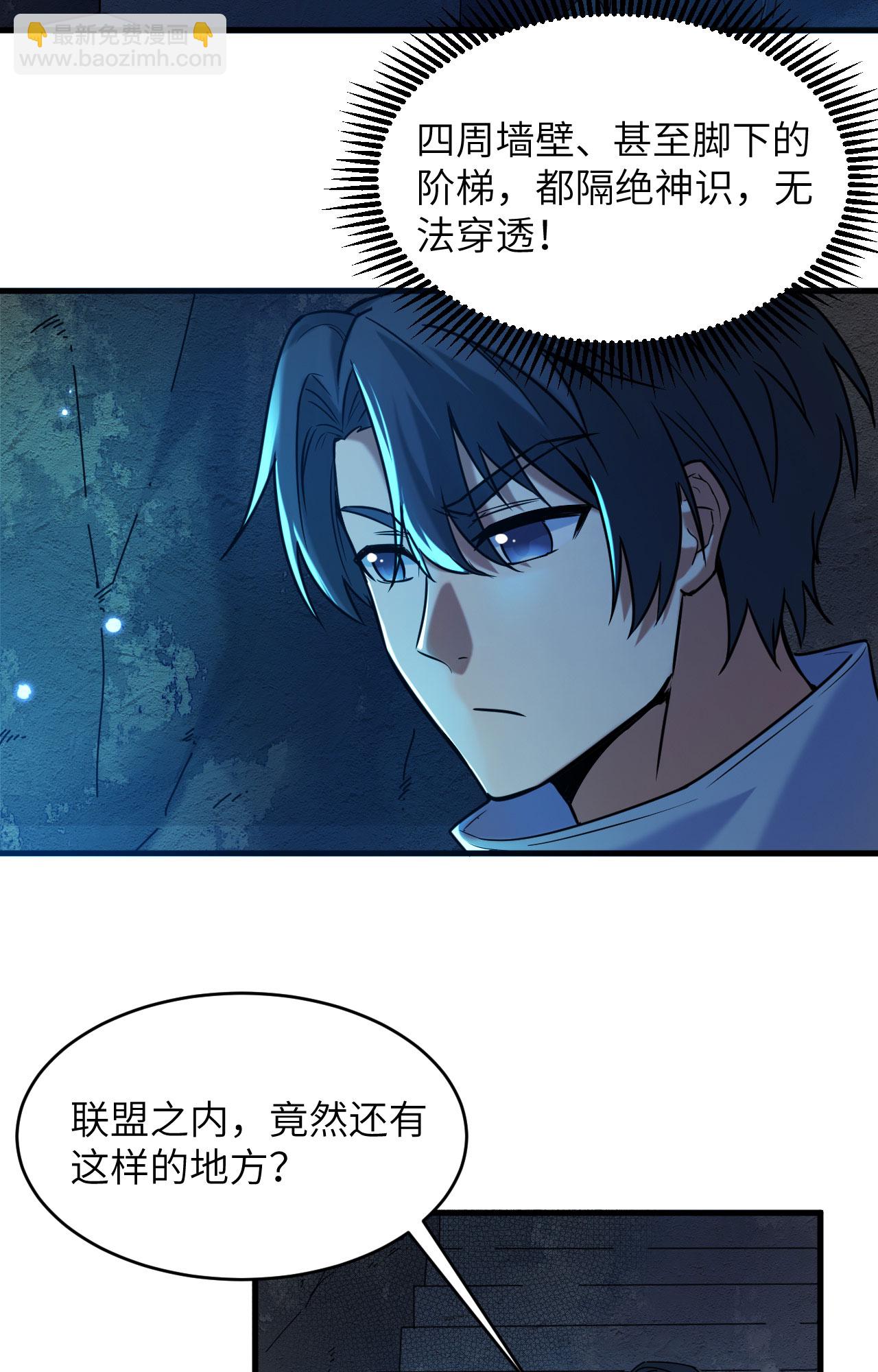 第171话 修士联盟的底蕴-第175话