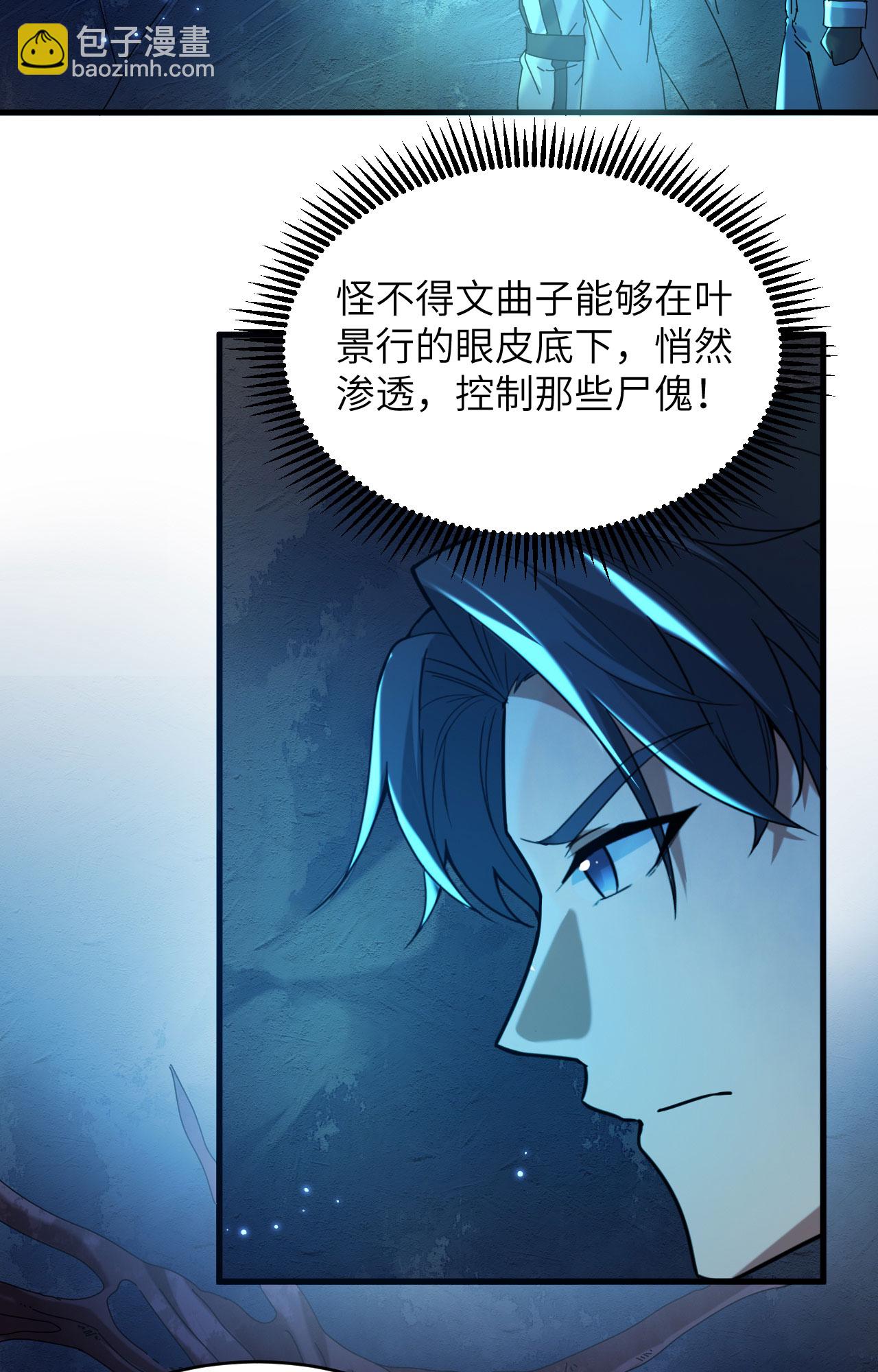 第171话 修士联盟的底蕴-第175话