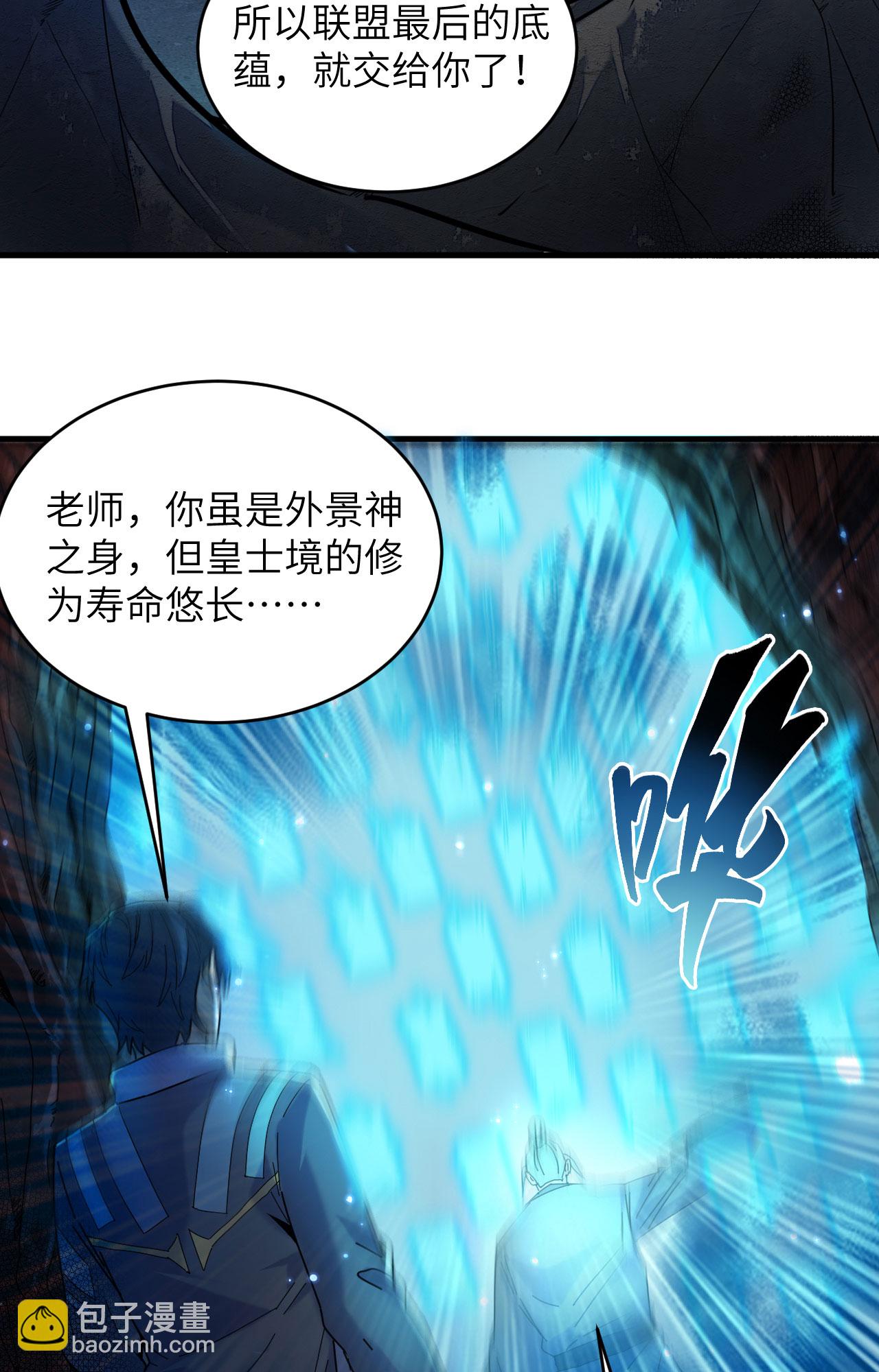 第171话 修士联盟的底蕴-第175话
