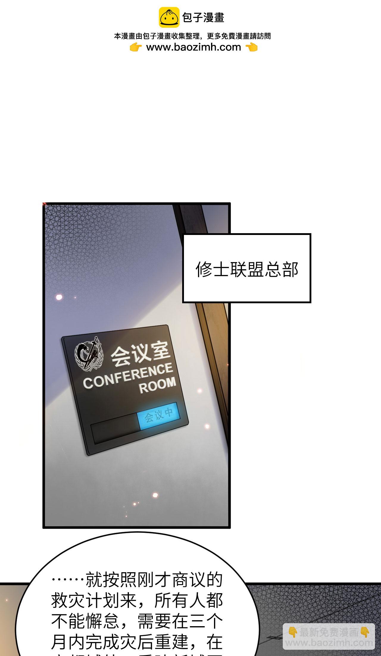 第171话 修士联盟的底蕴-第175话