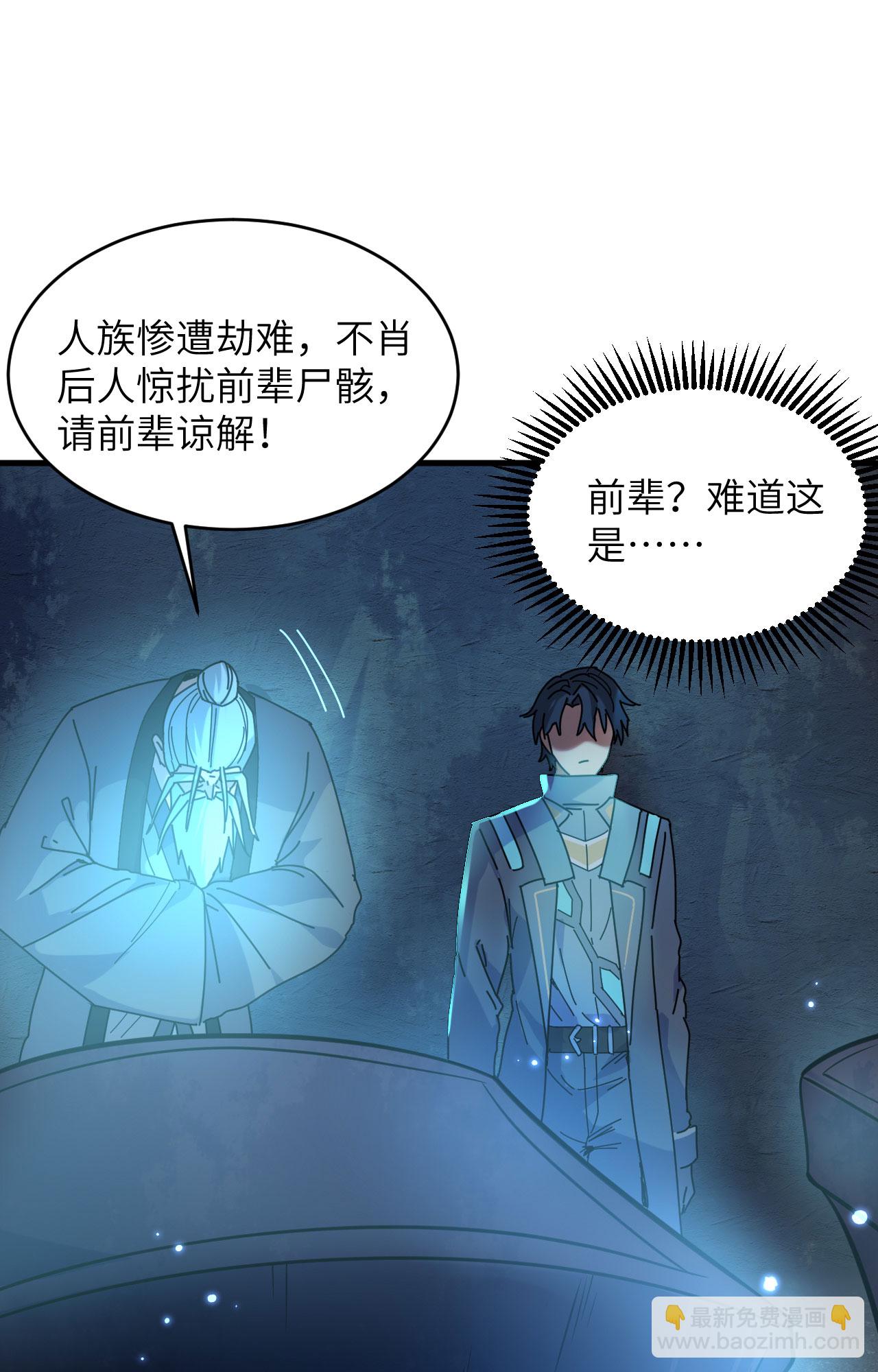 第171话 修士联盟的底蕴-第175话