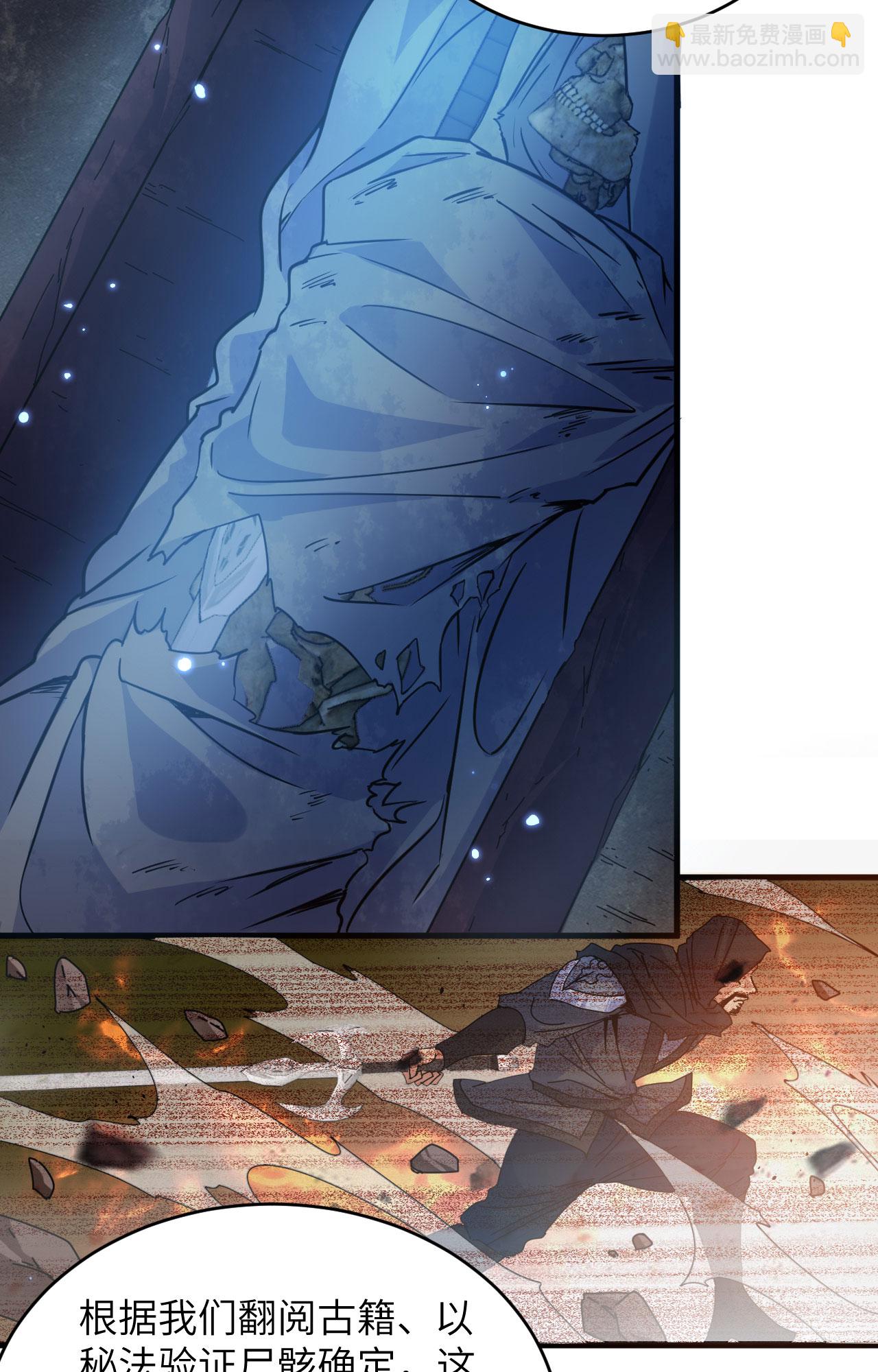 第171话 修士联盟的底蕴-第175话