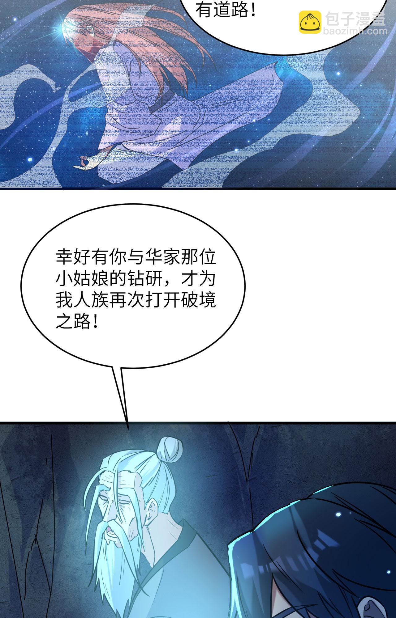第171话 修士联盟的底蕴-第175话