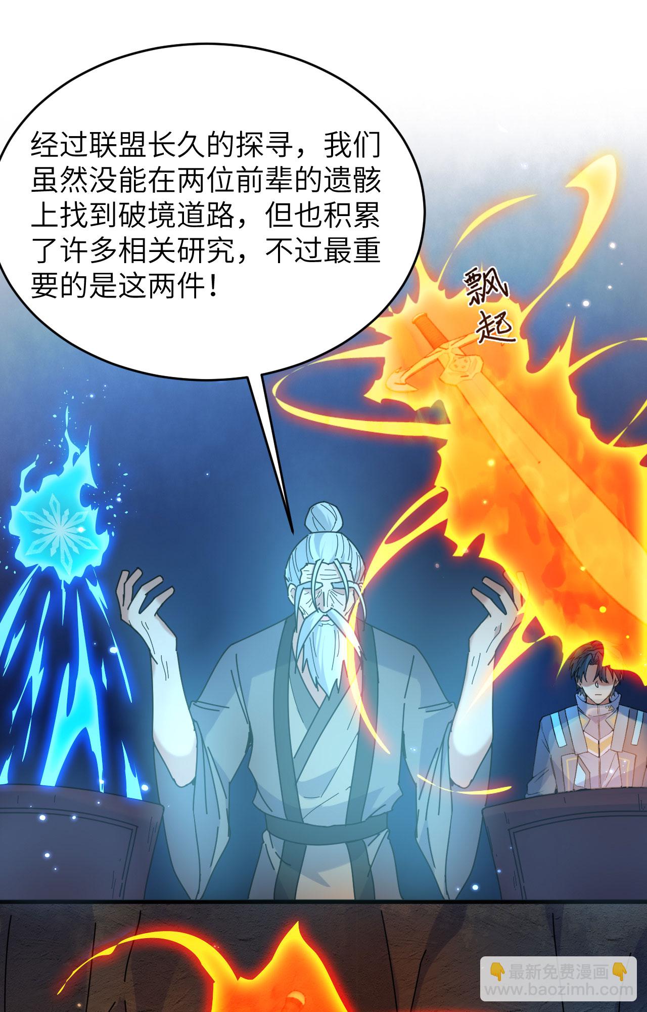 第171话 修士联盟的底蕴-第175话