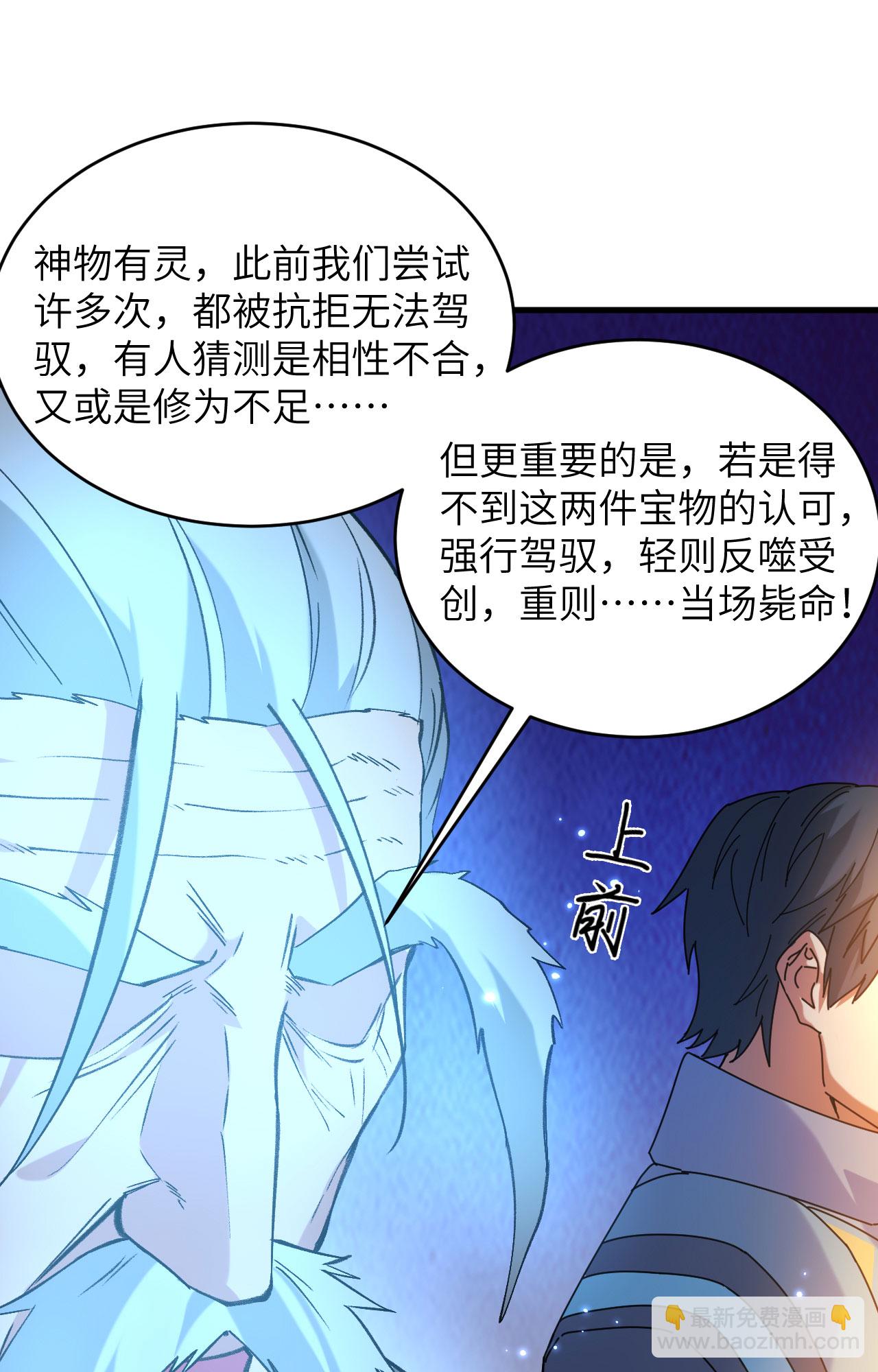 第171话 修士联盟的底蕴-第175话