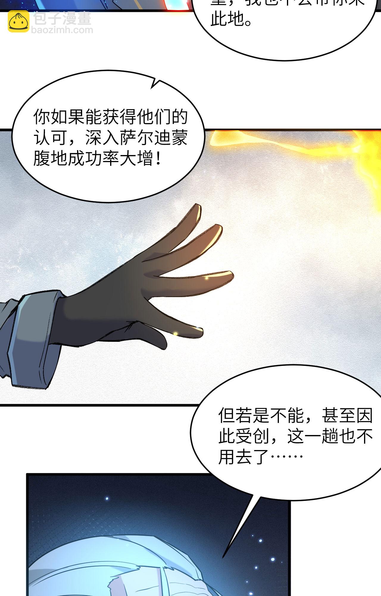 第171话 修士联盟的底蕴-第175话