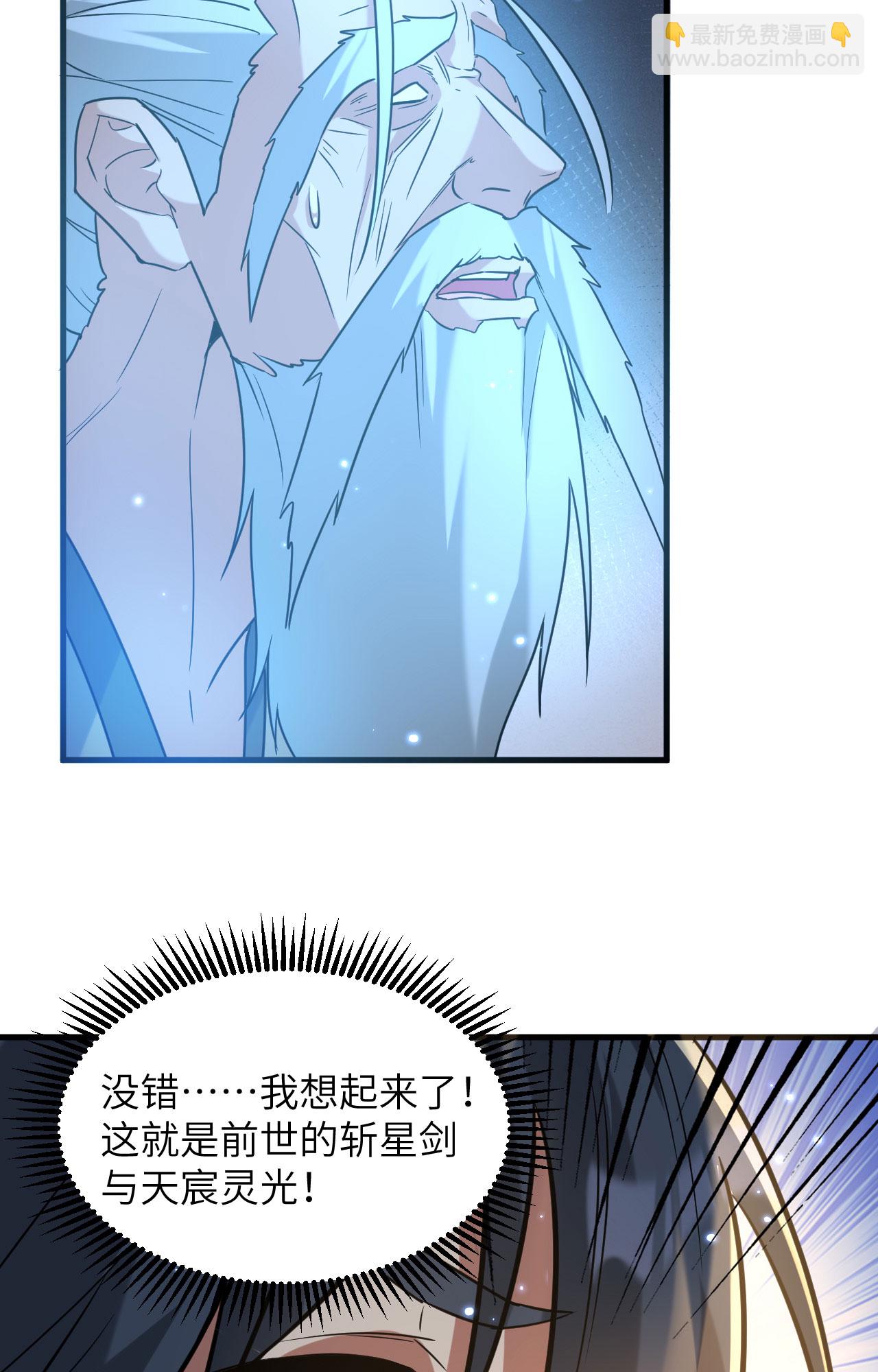 第171话 修士联盟的底蕴-第175话