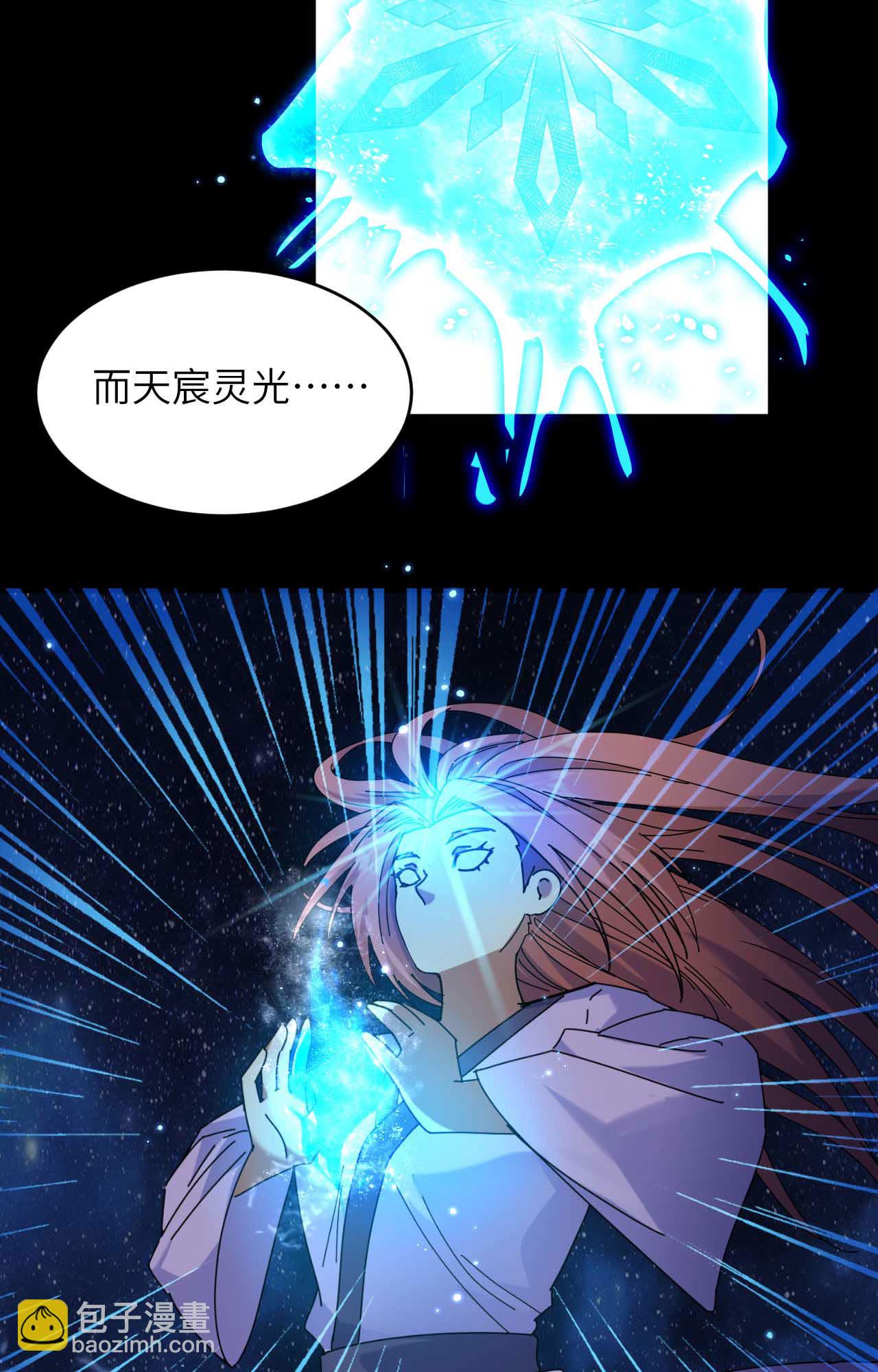 第171话 修士联盟的底蕴-第175话