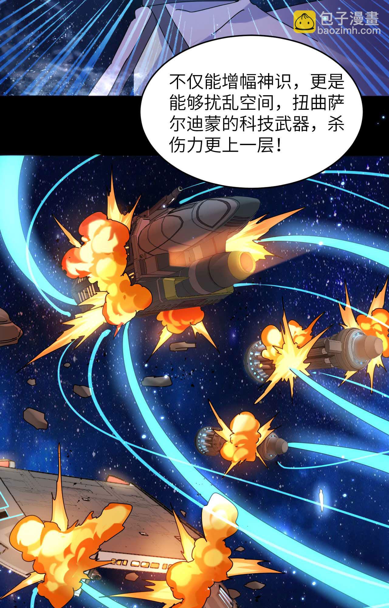 第171话 修士联盟的底蕴-第175话