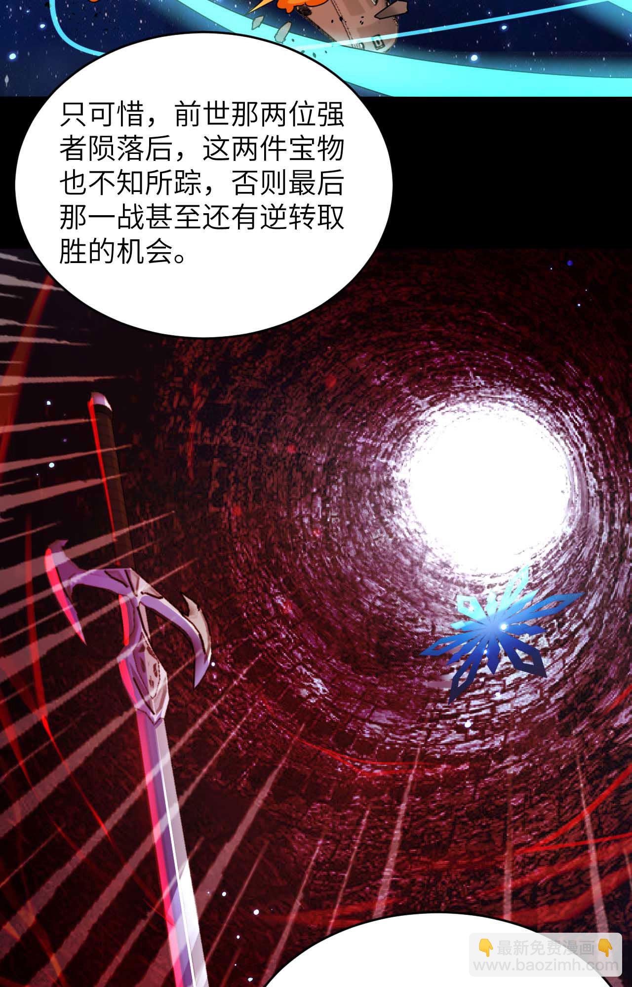 第171话 修士联盟的底蕴-第175话