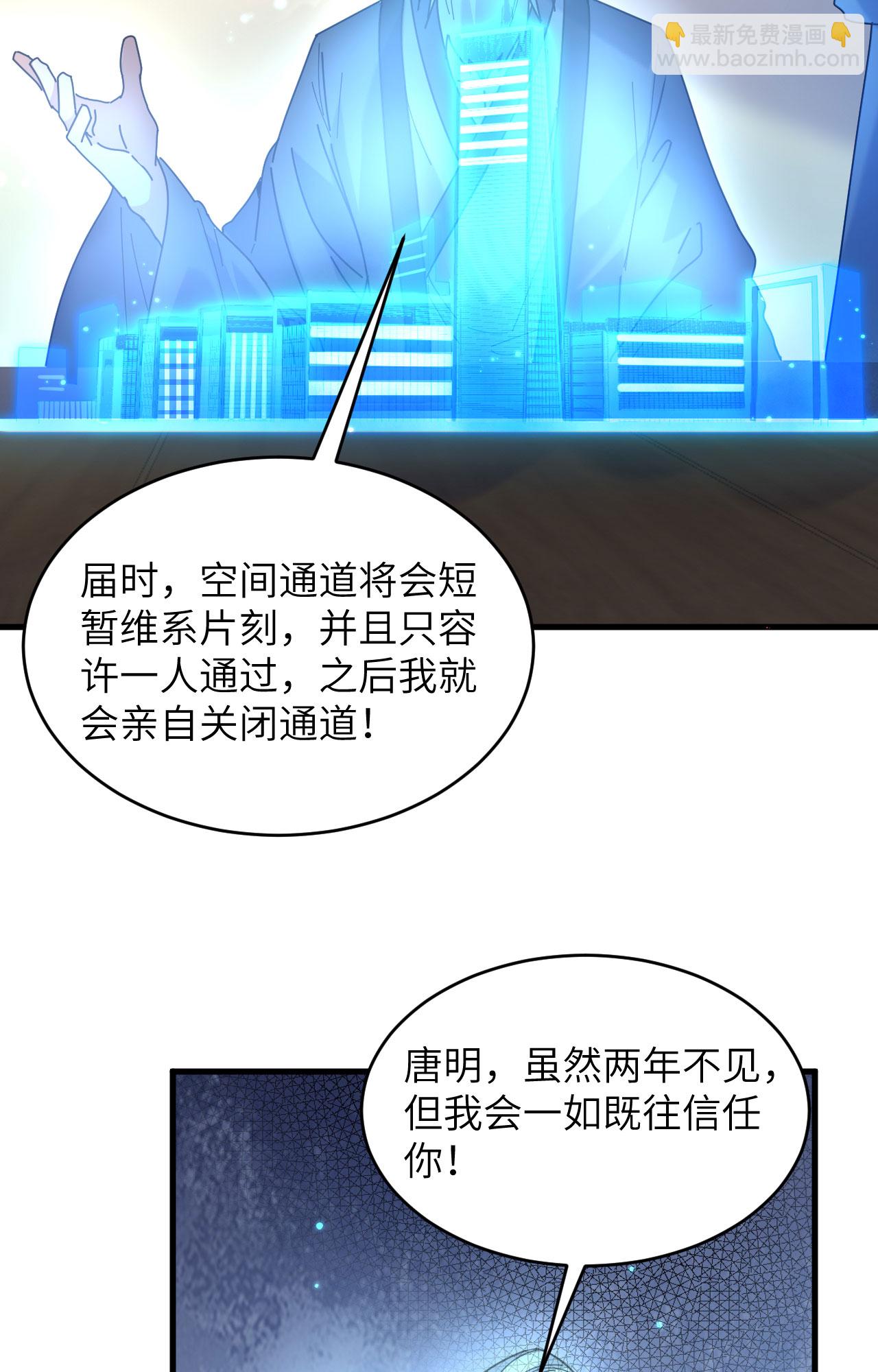 第171话 修士联盟的底蕴-第175话