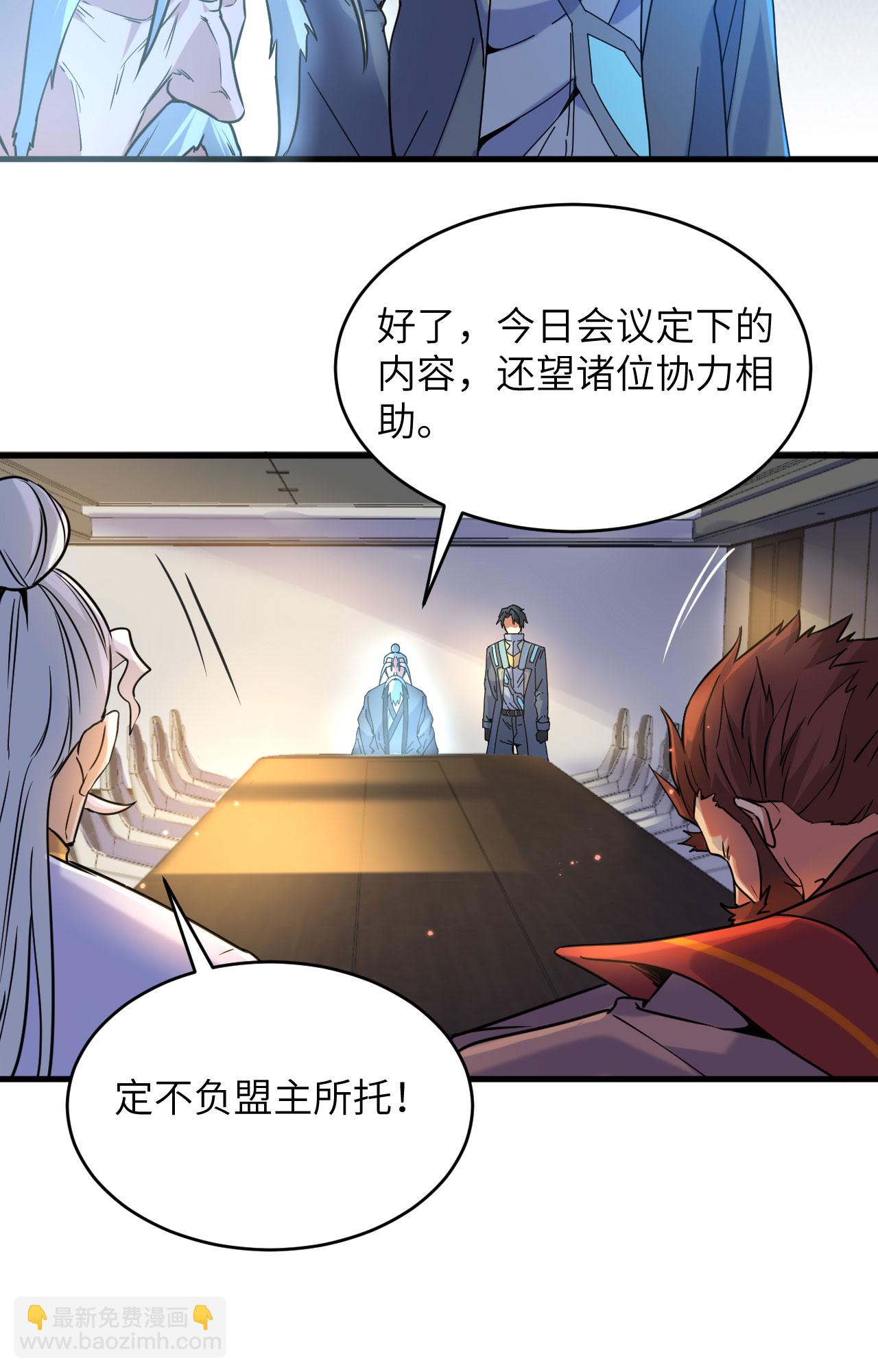 第171话 修士联盟的底蕴-第175话