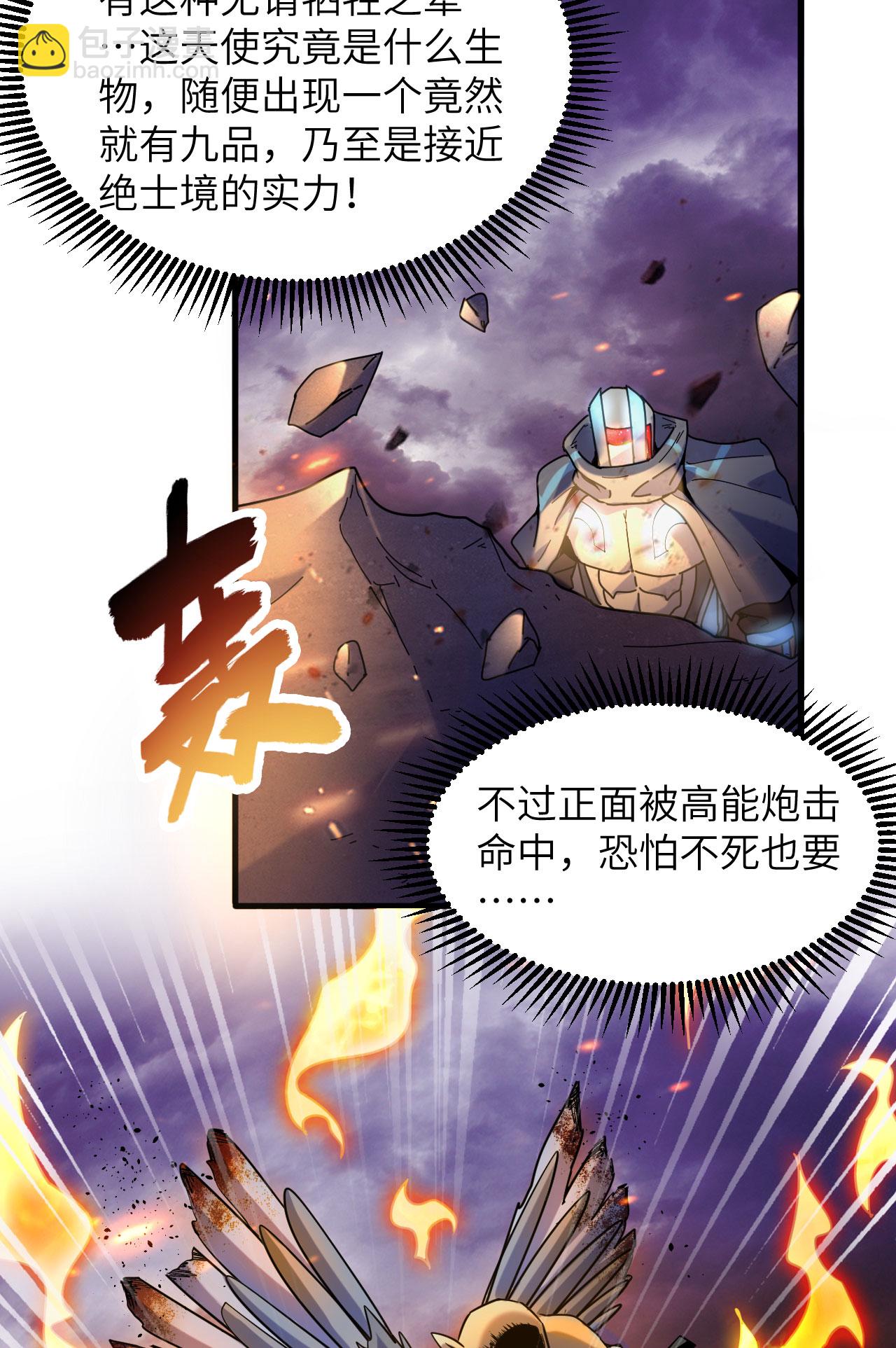 第173话 天使，恶兽！-第177话