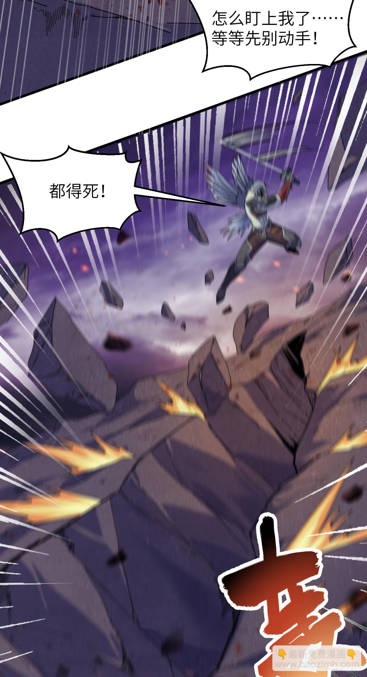第173话 天使，恶兽！-第177话
