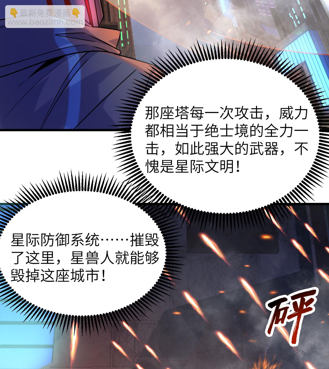 第175话 物质派-第179话