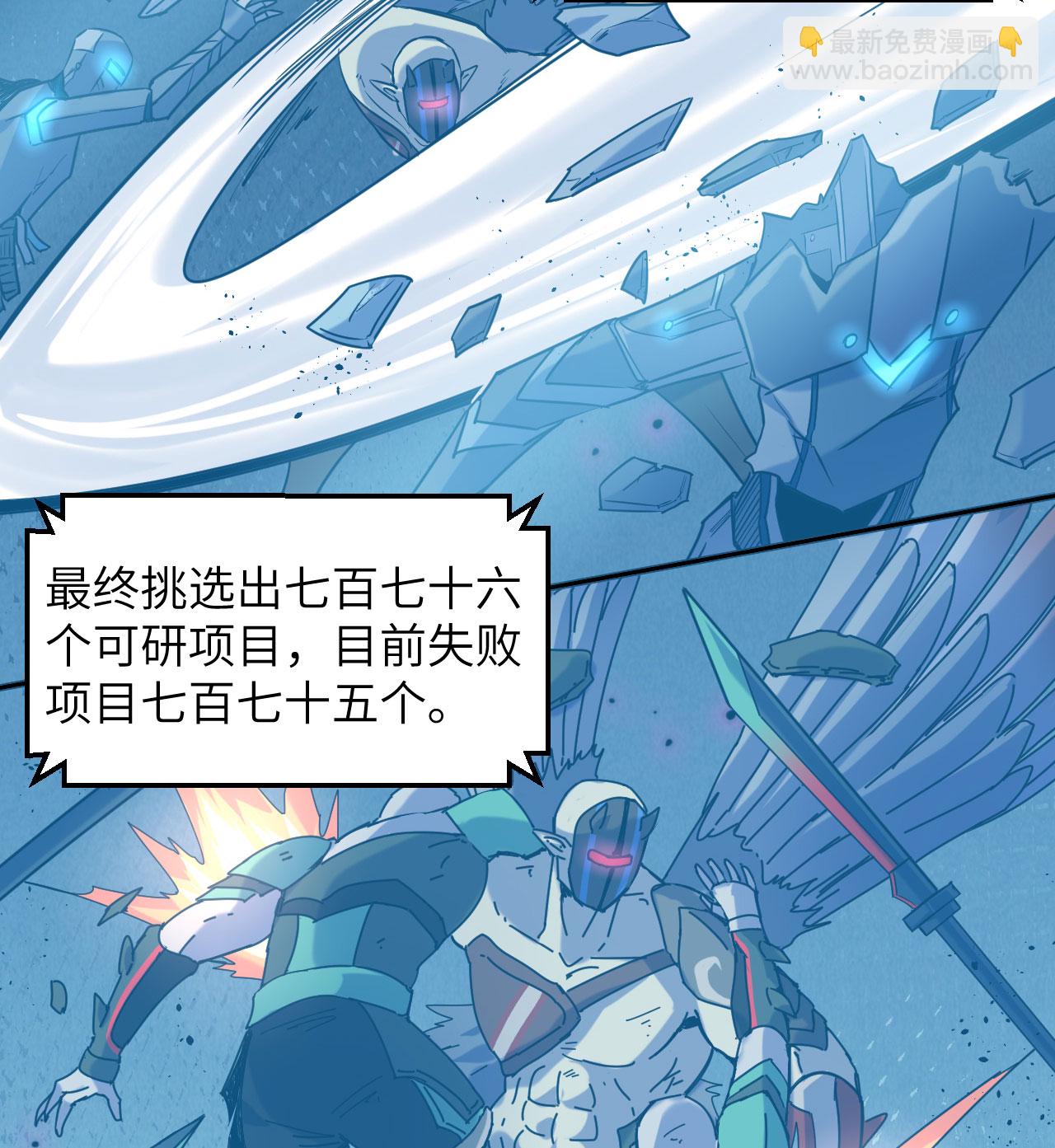 第175话 物质派-第179话