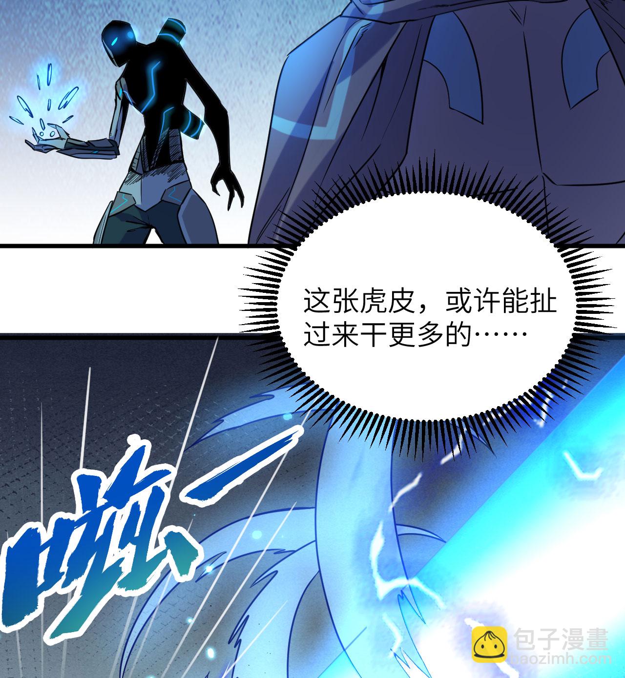 第175话 物质派-第179话