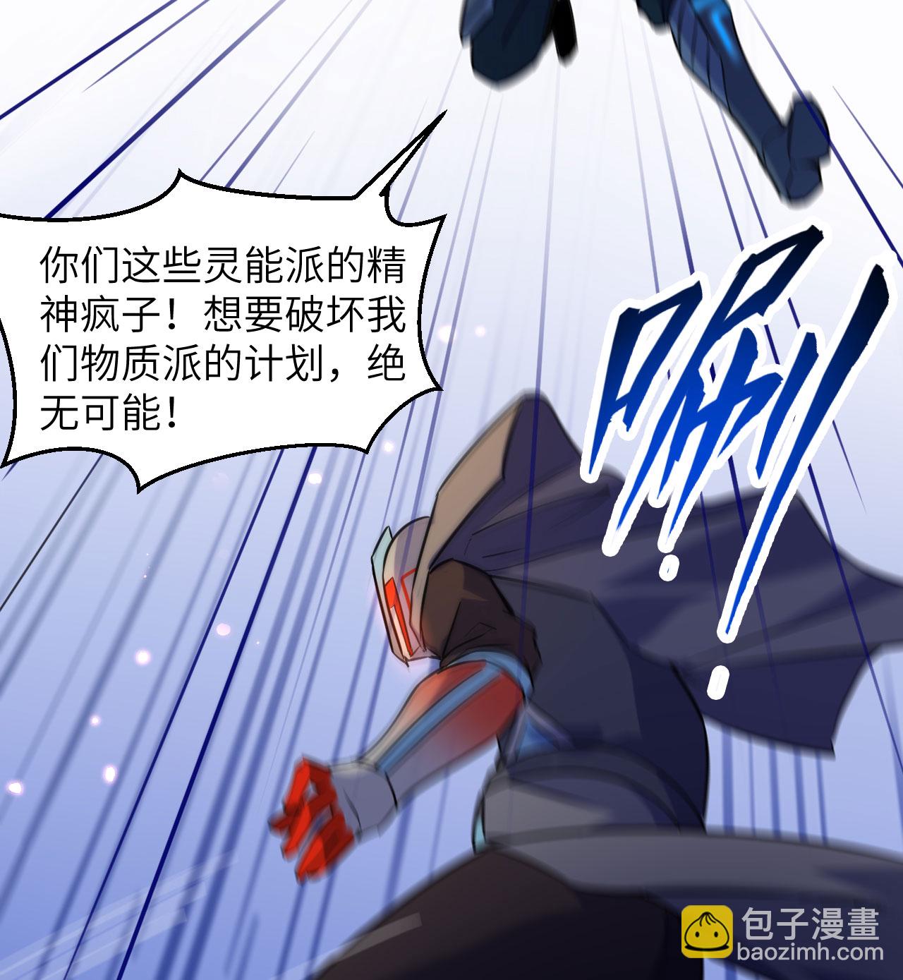 第175话 物质派-第179话