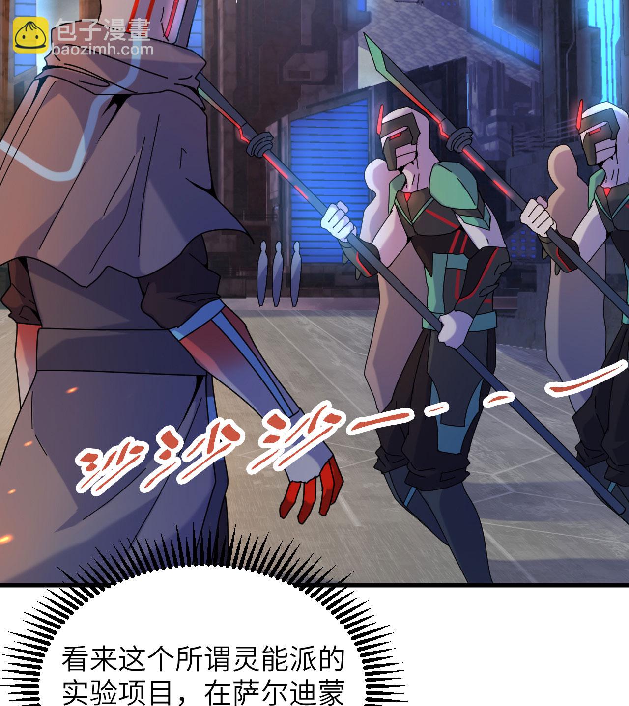 第175话 物质派-第179话