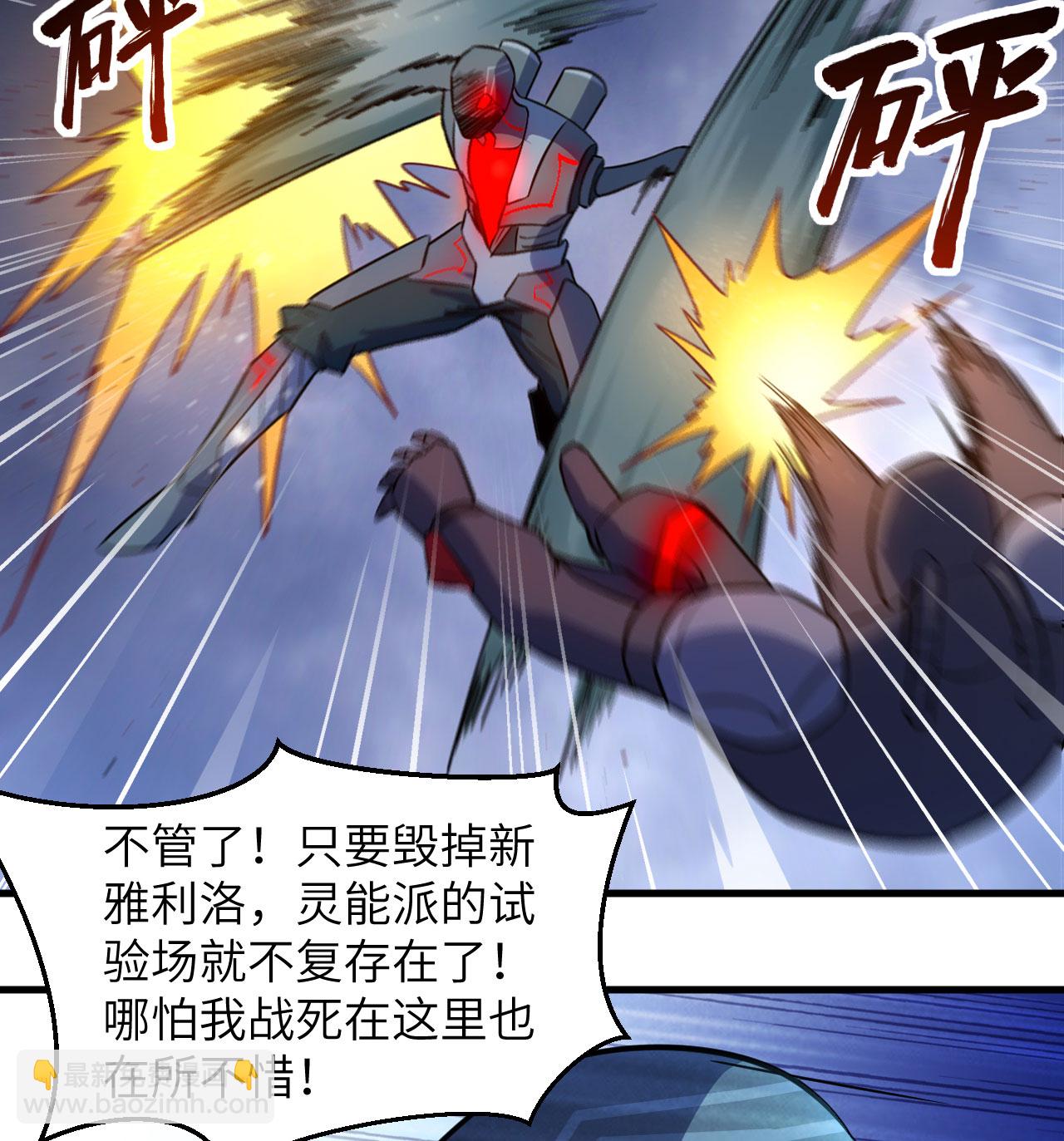 第177话 星辰陨灭-第181话