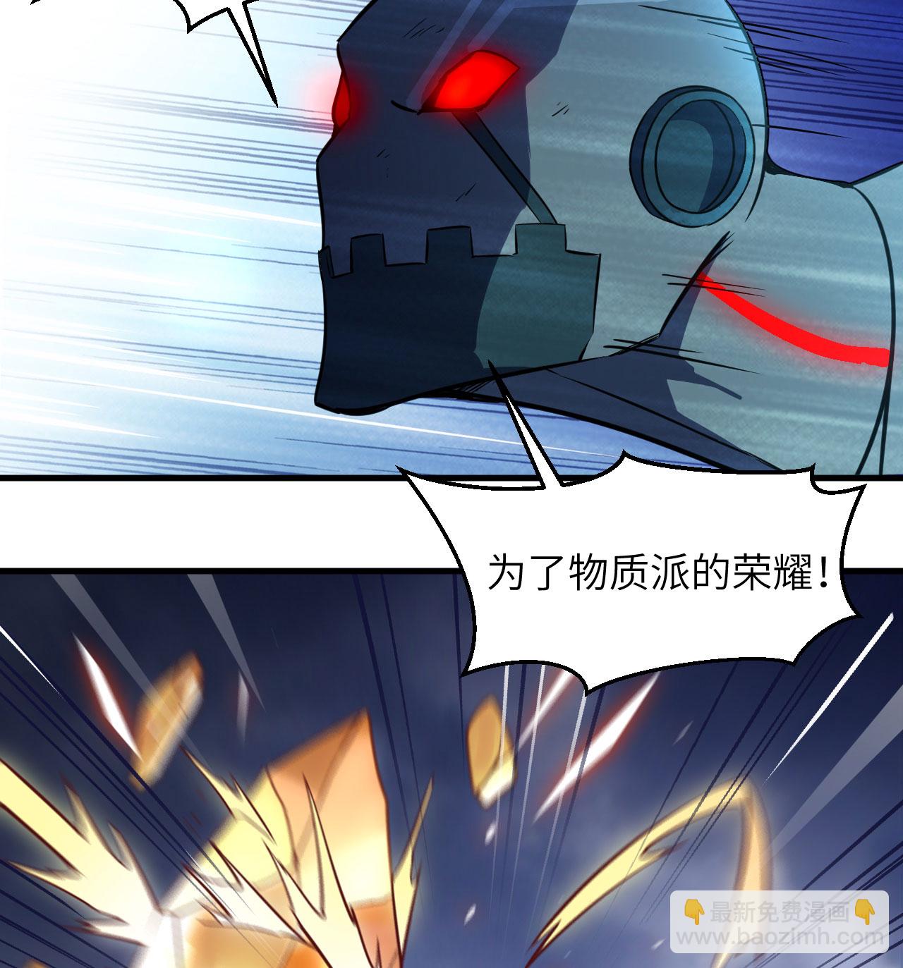第177话 星辰陨灭-第181话