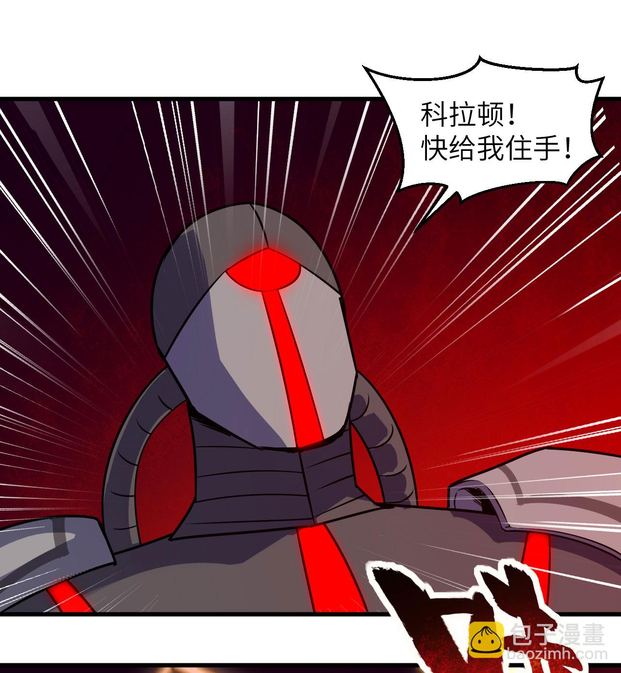 第177话 星辰陨灭-第181话