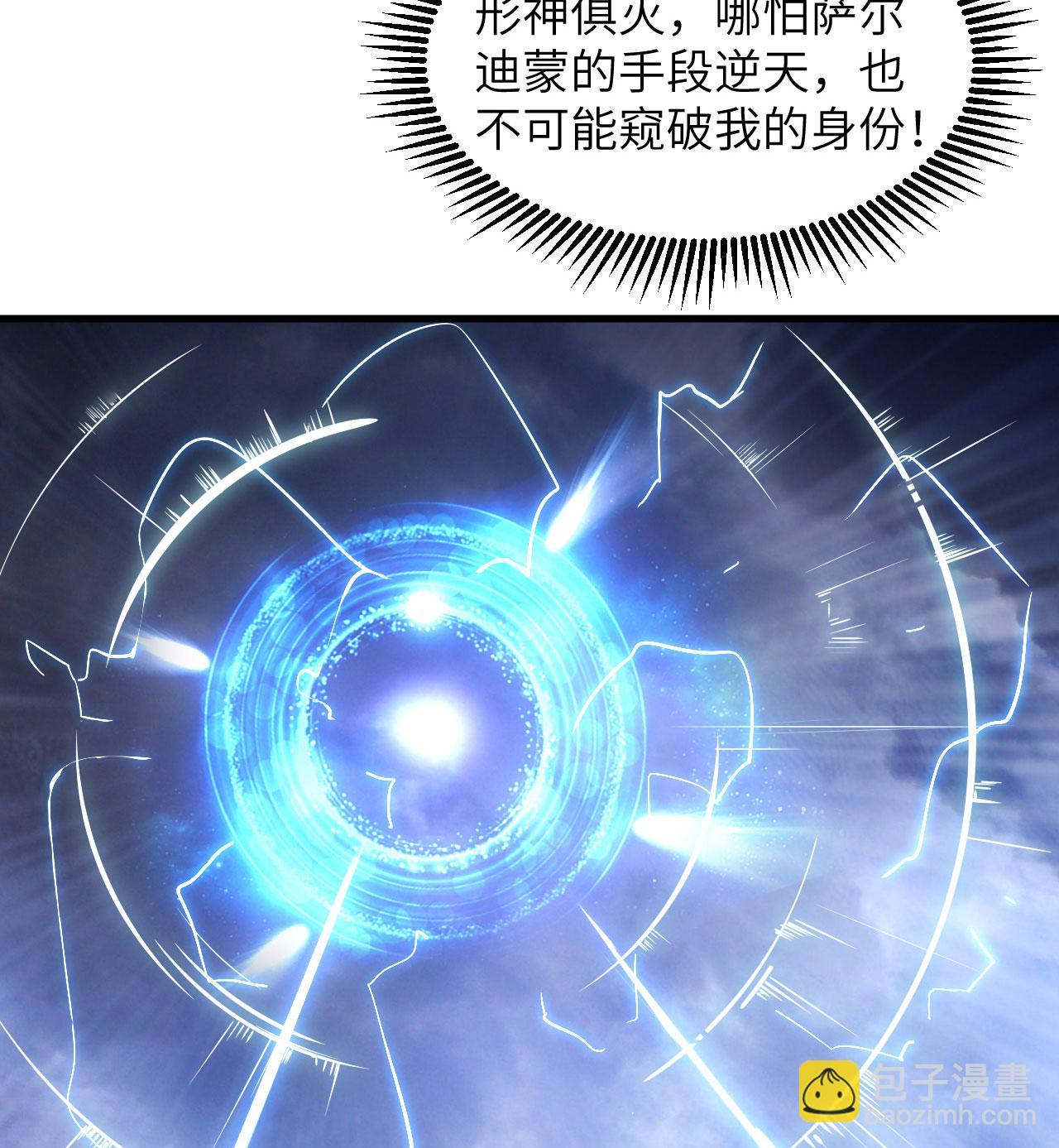 第177话 星辰陨灭-第181话