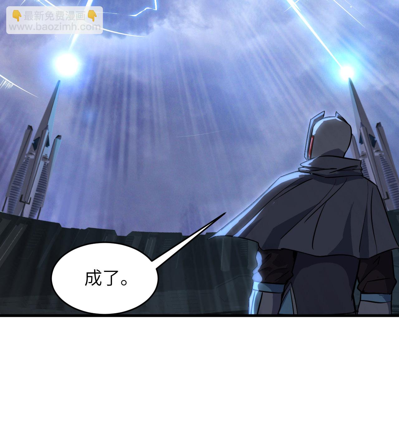 第177话 星辰陨灭-第181话