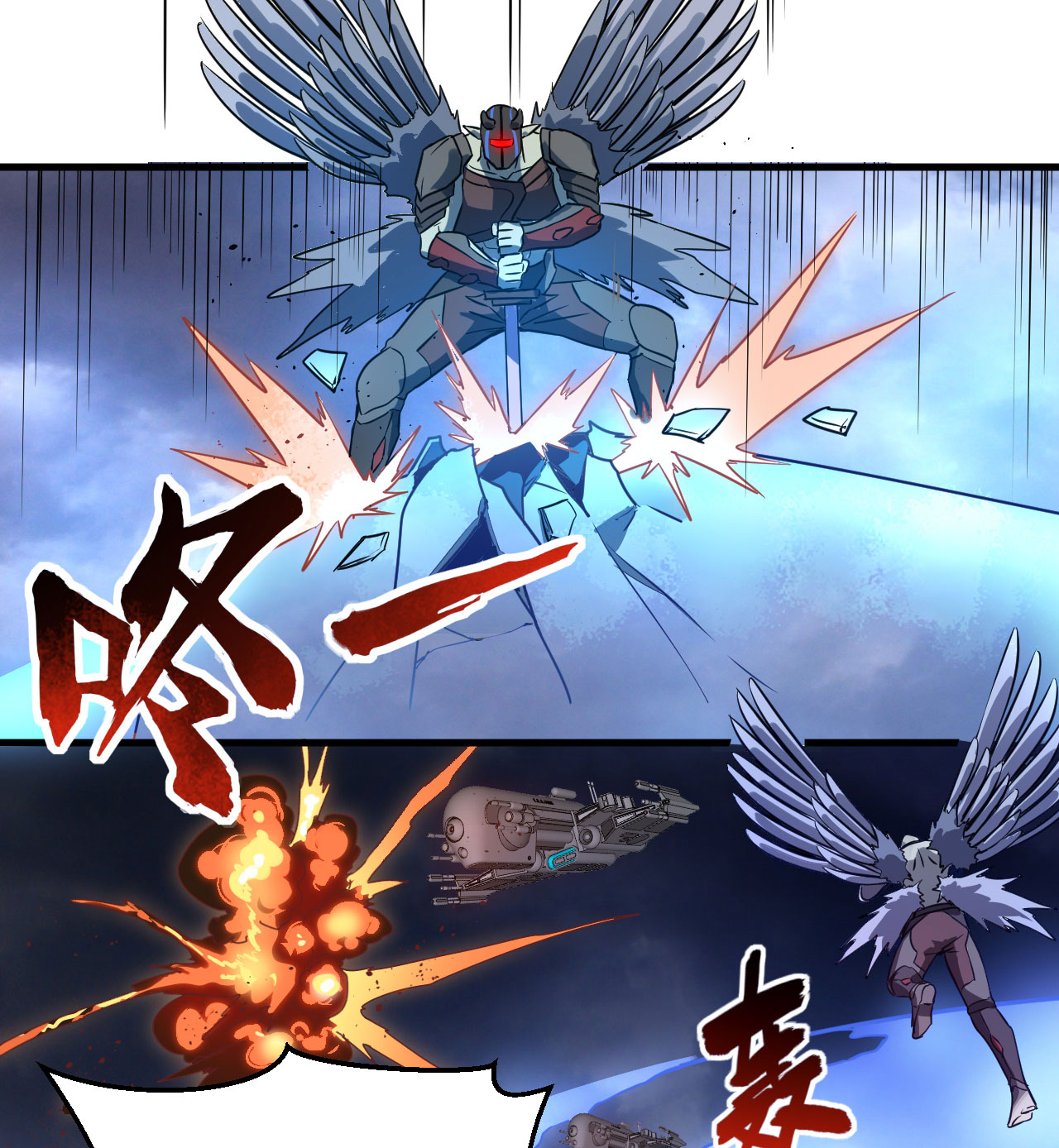 第177话 星辰陨灭-第181话