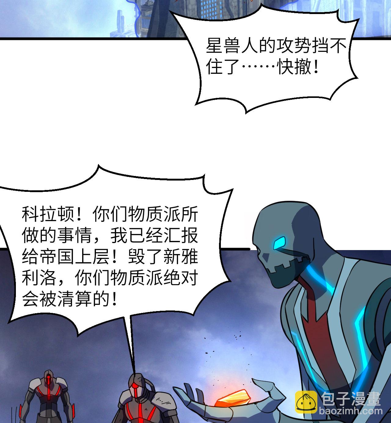 第177话 星辰陨灭-第181话