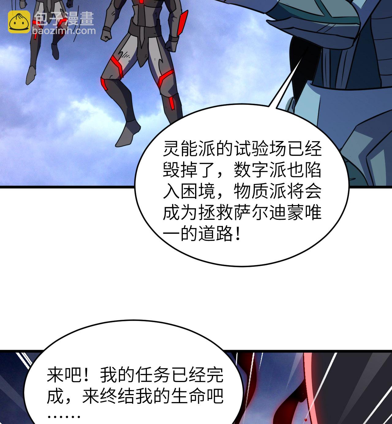 第177话 星辰陨灭-第181话