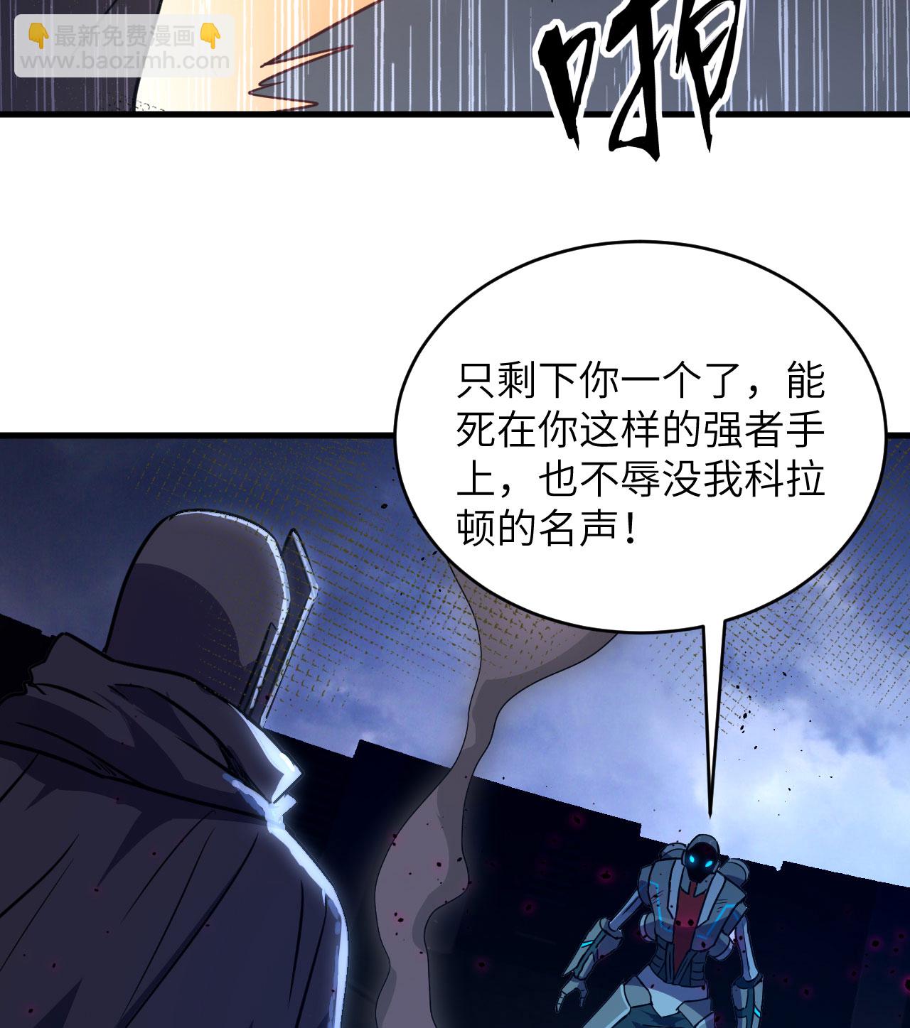 第177话 星辰陨灭-第181话