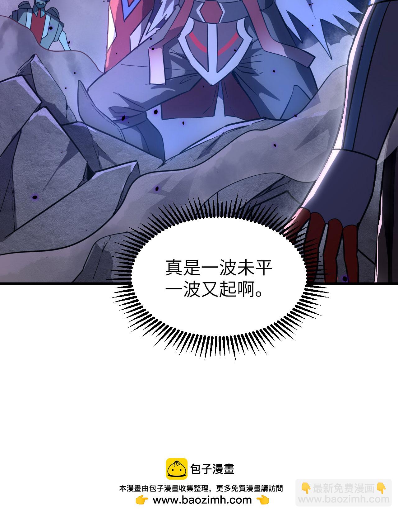 第177话 星辰陨灭-第181话