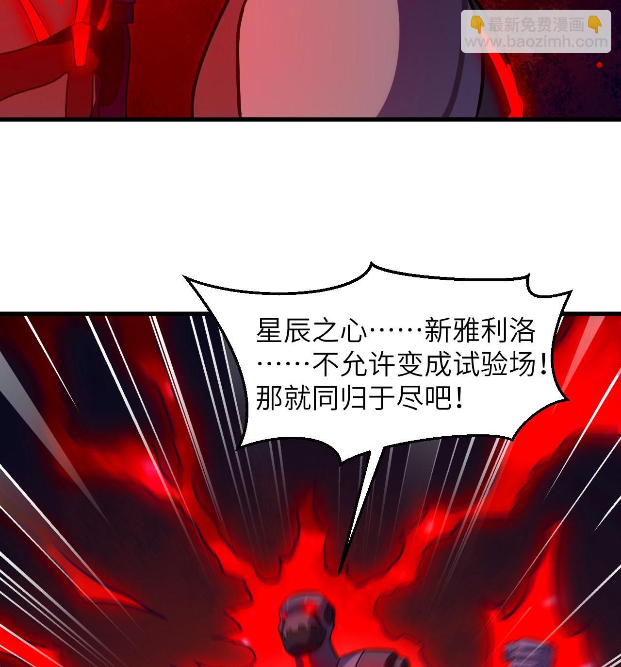 第177话 星辰陨灭-第181话