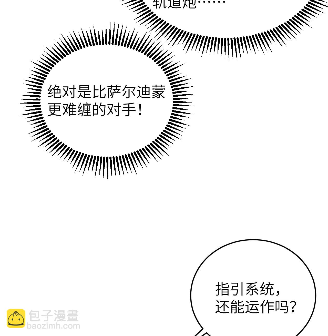 第179话 萨尔迪蒙监狱(1/2)-第183话