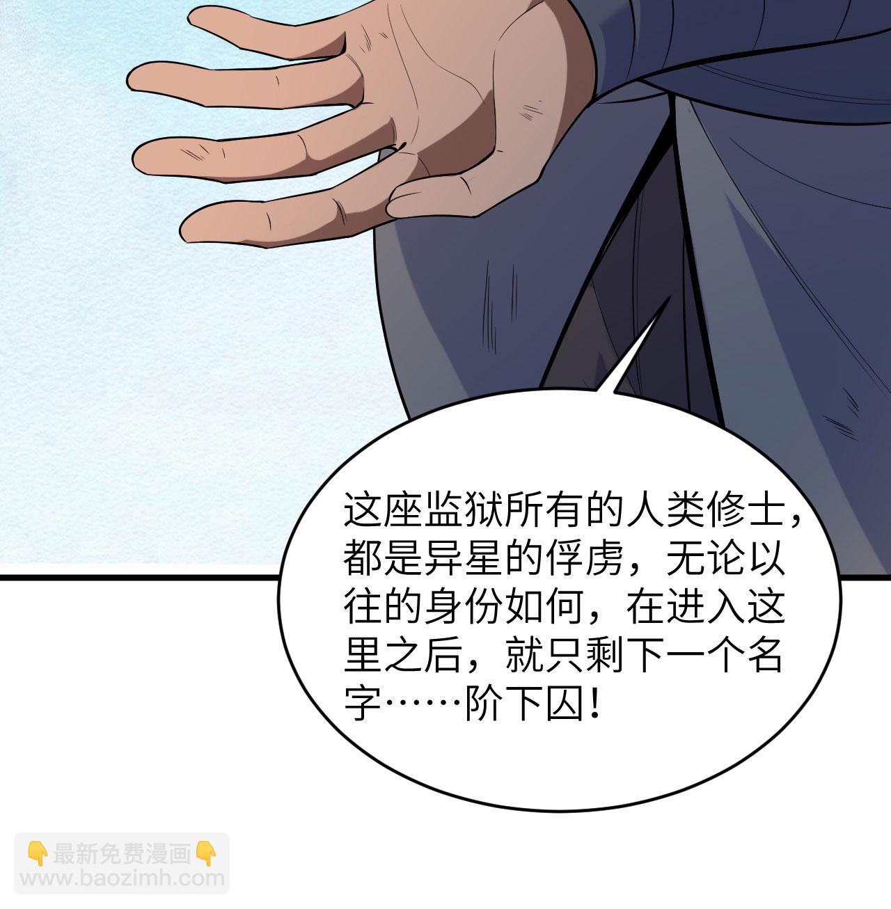 第183话 神魂长城-第187话