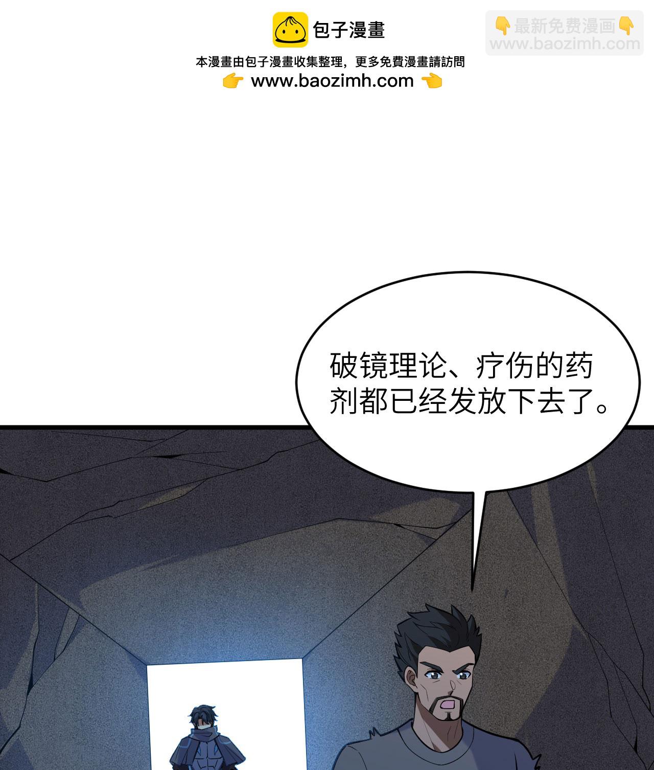 第183话 神魂长城-第187话