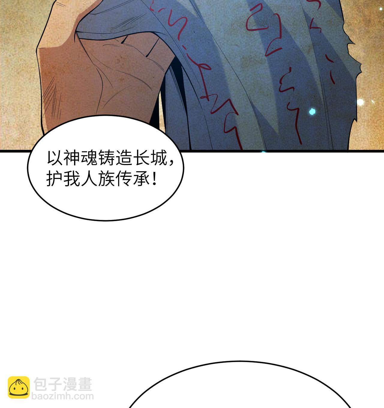 第183话 神魂长城-第187话
