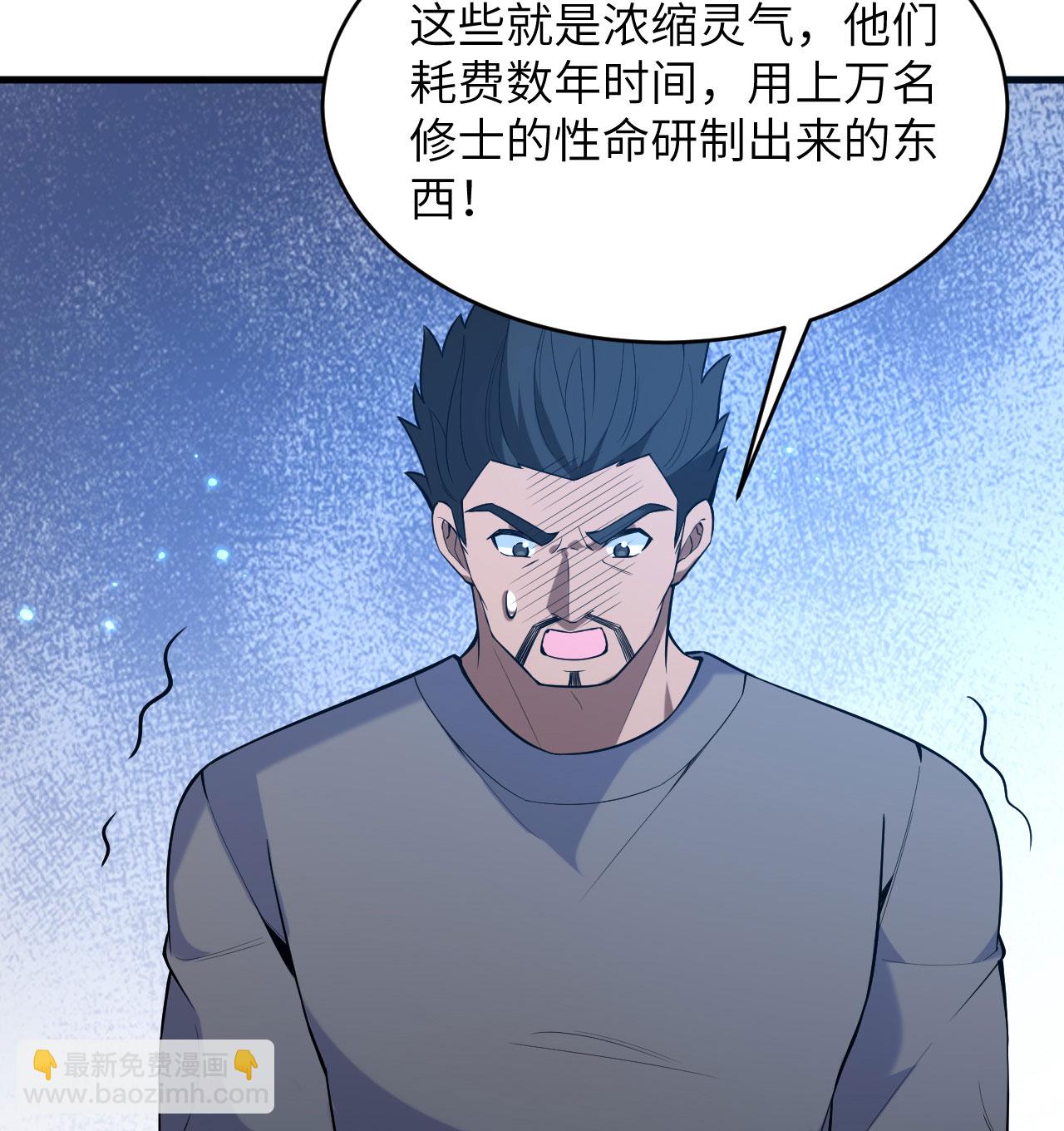 第183话 神魂长城-第187话