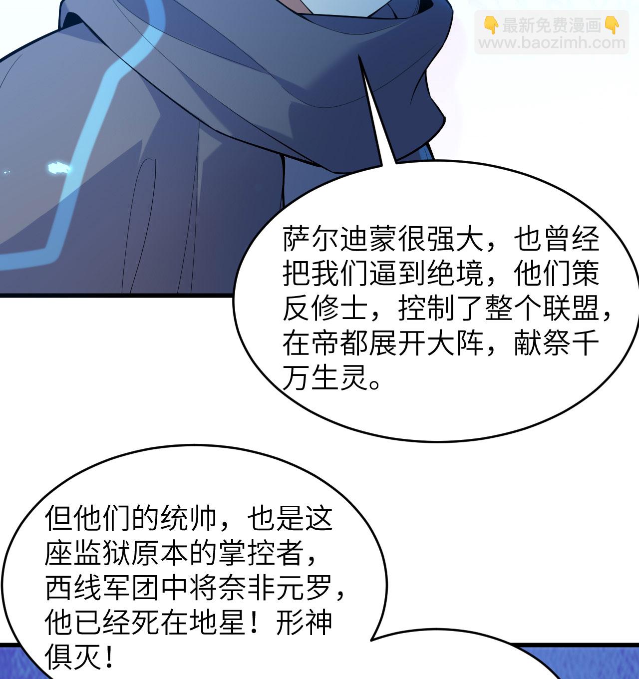 第183话 神魂长城-第187话
