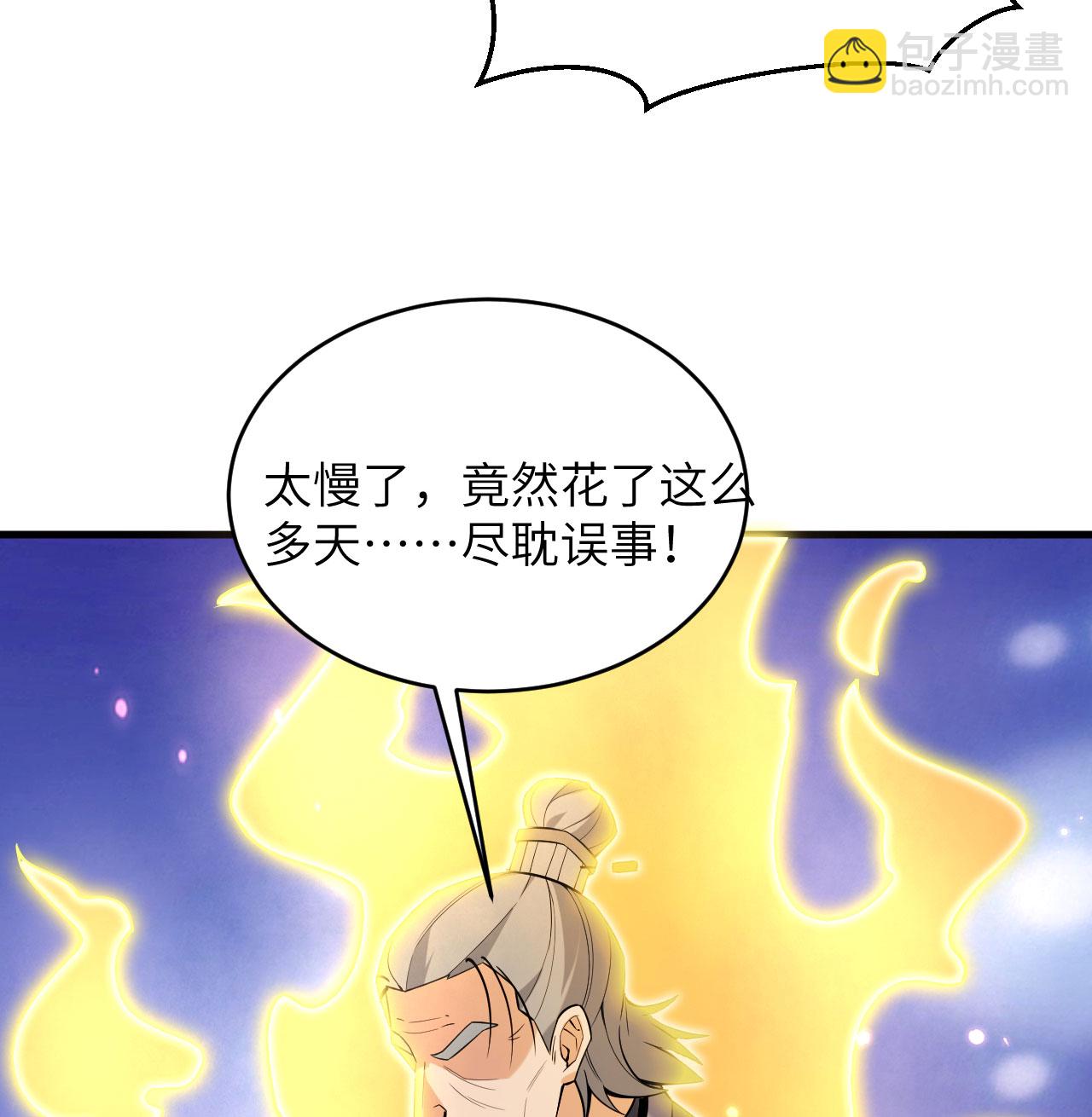 第183话 神魂长城-第187话