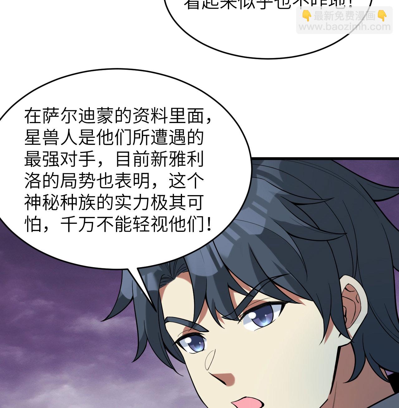 第185话 亿点点条件-第189话